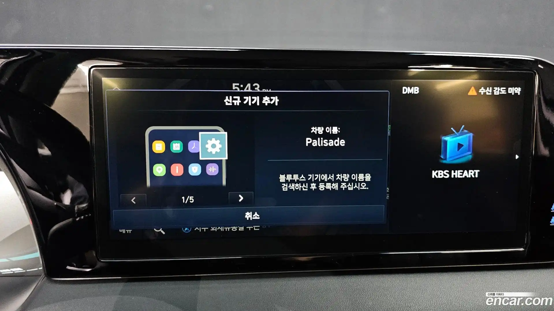 Palisade Hyundai 2022.6-OPTION-043