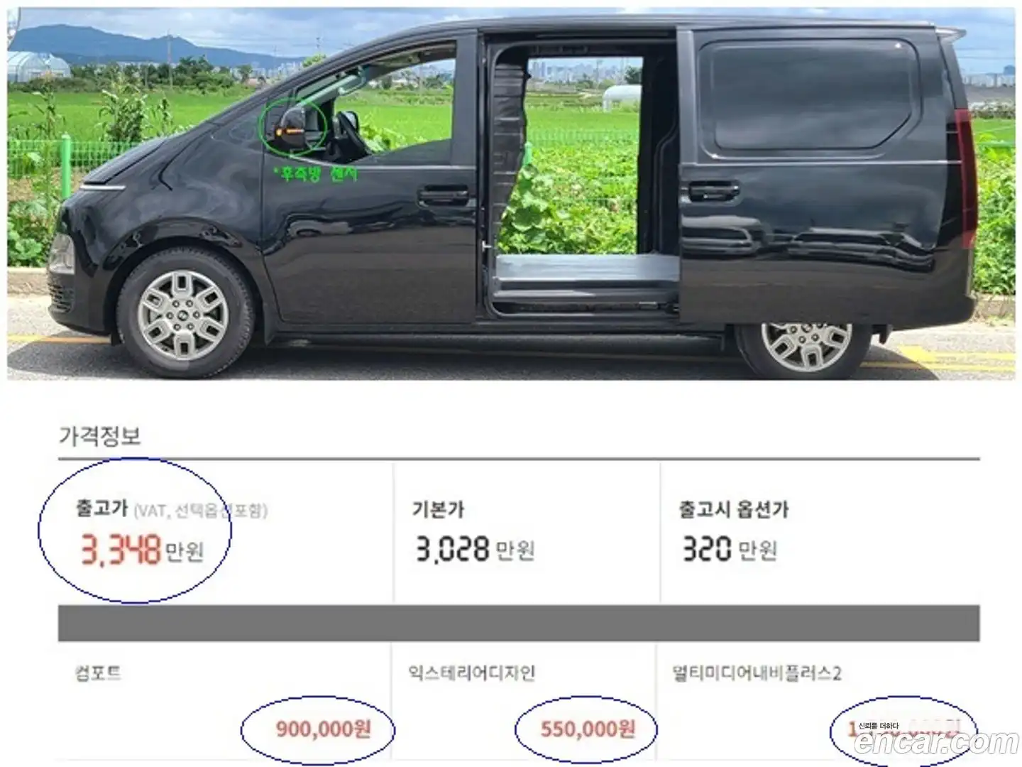 Staria Hyundai 2024.4-OUTER-001