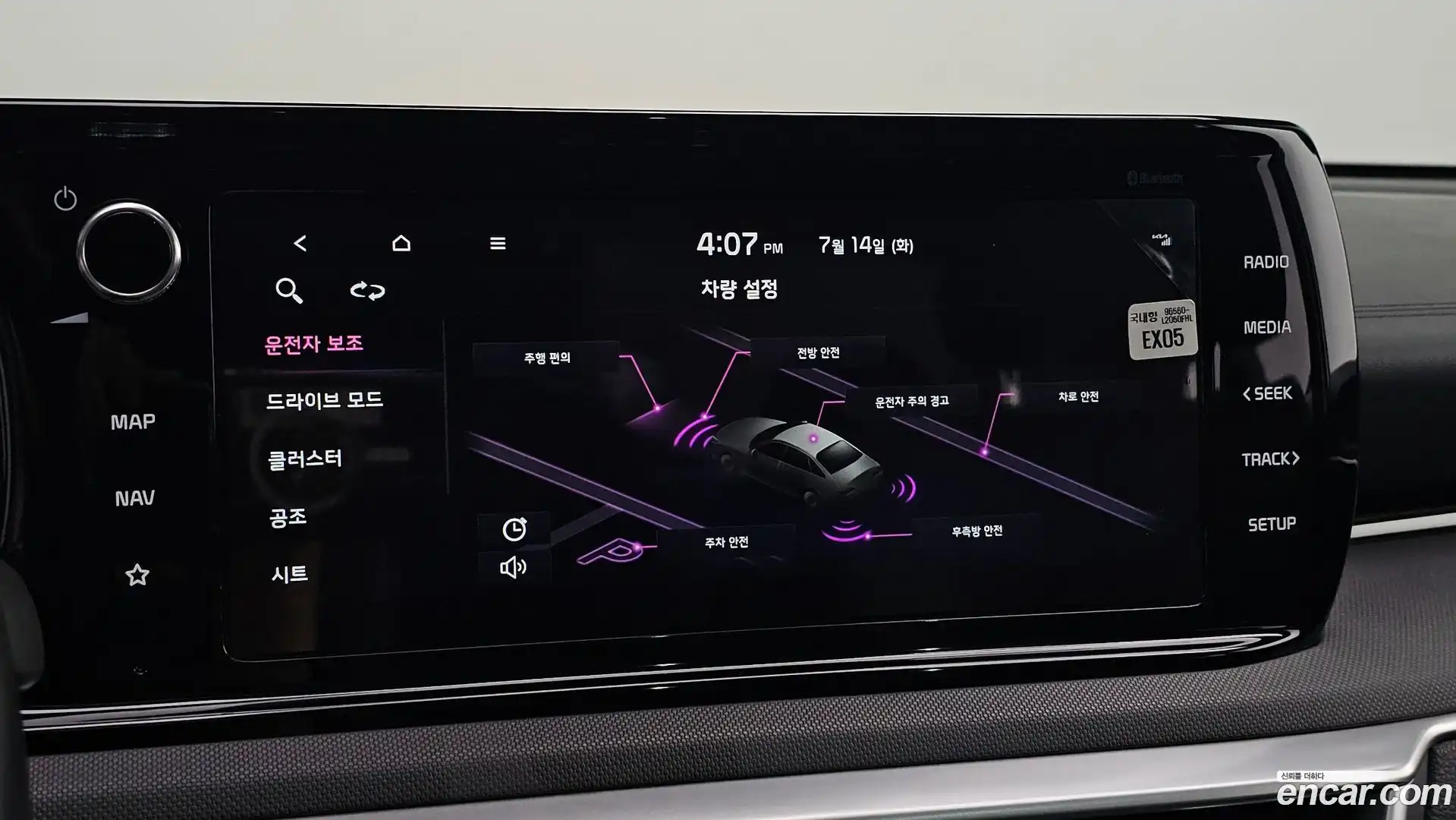 K5 Kia 2023.9-OPTION-022