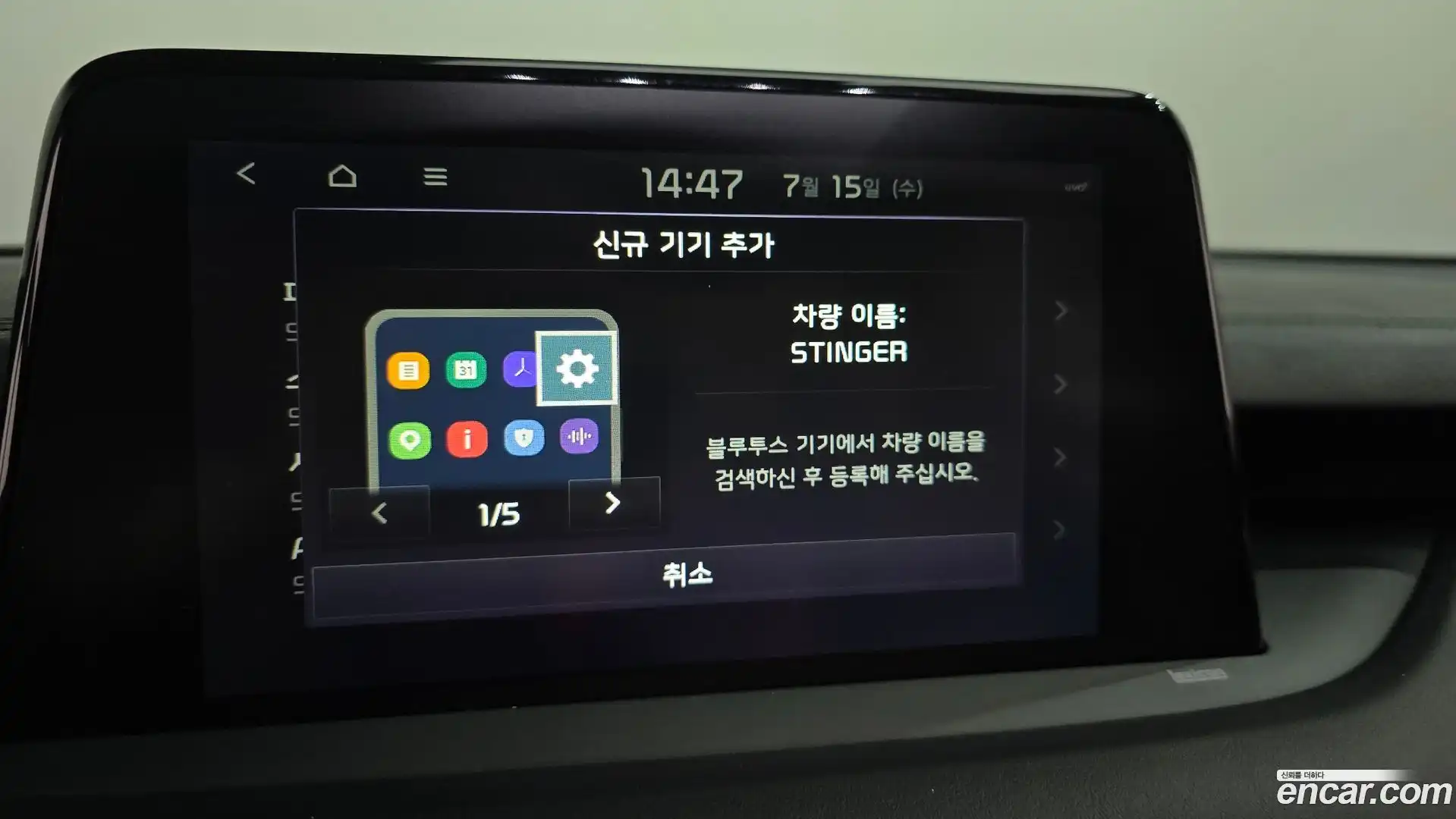 Stinger Kia 2018.6-OPTION-044