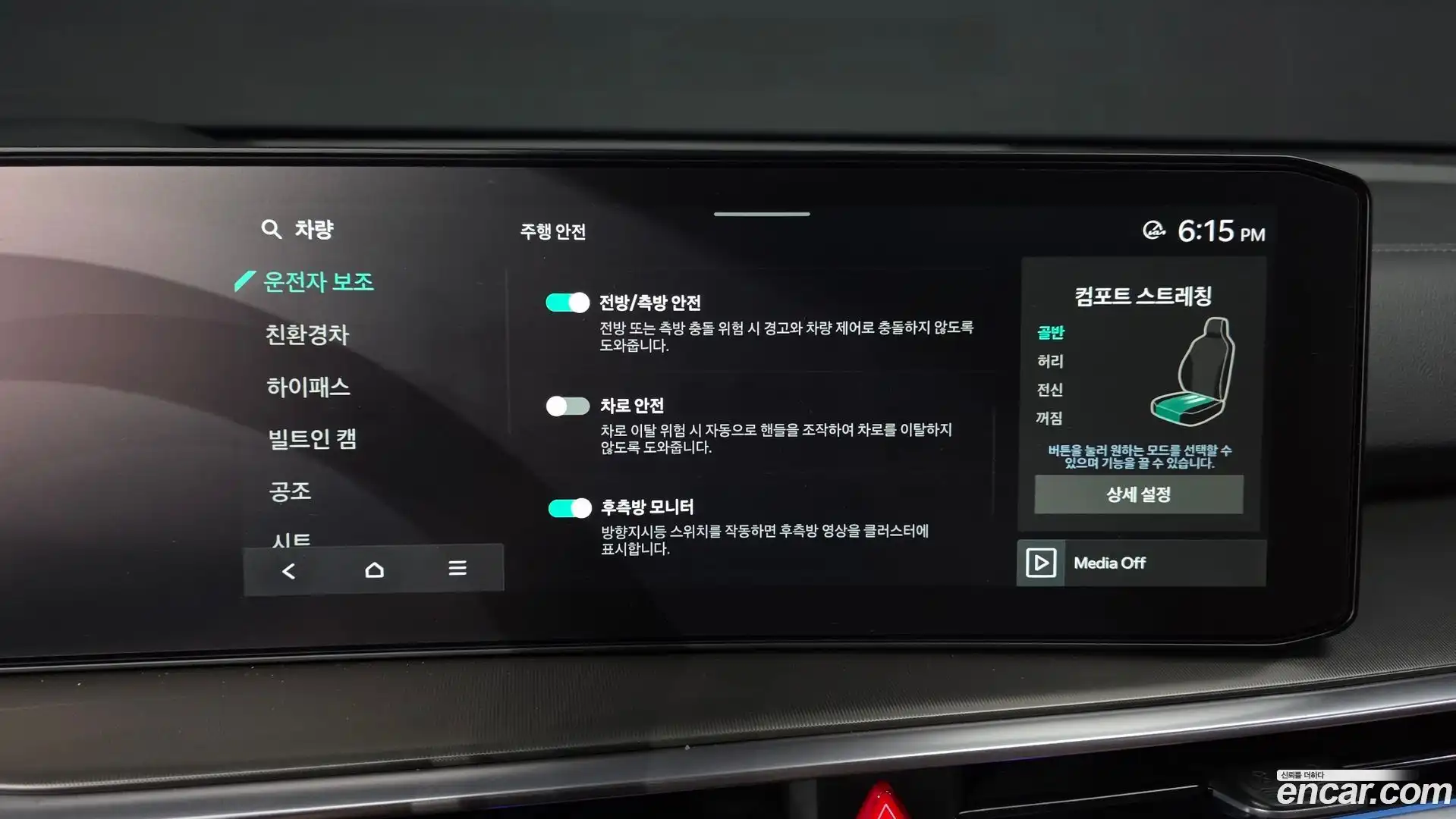 Sorento Kia 2023.10-OPTION-047