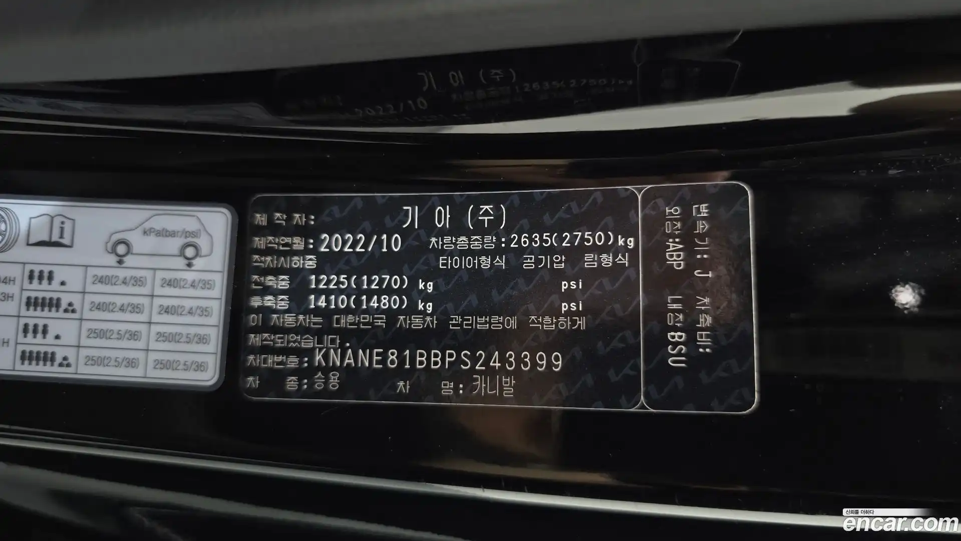 Canival Kia 2022.9-OPTION-042