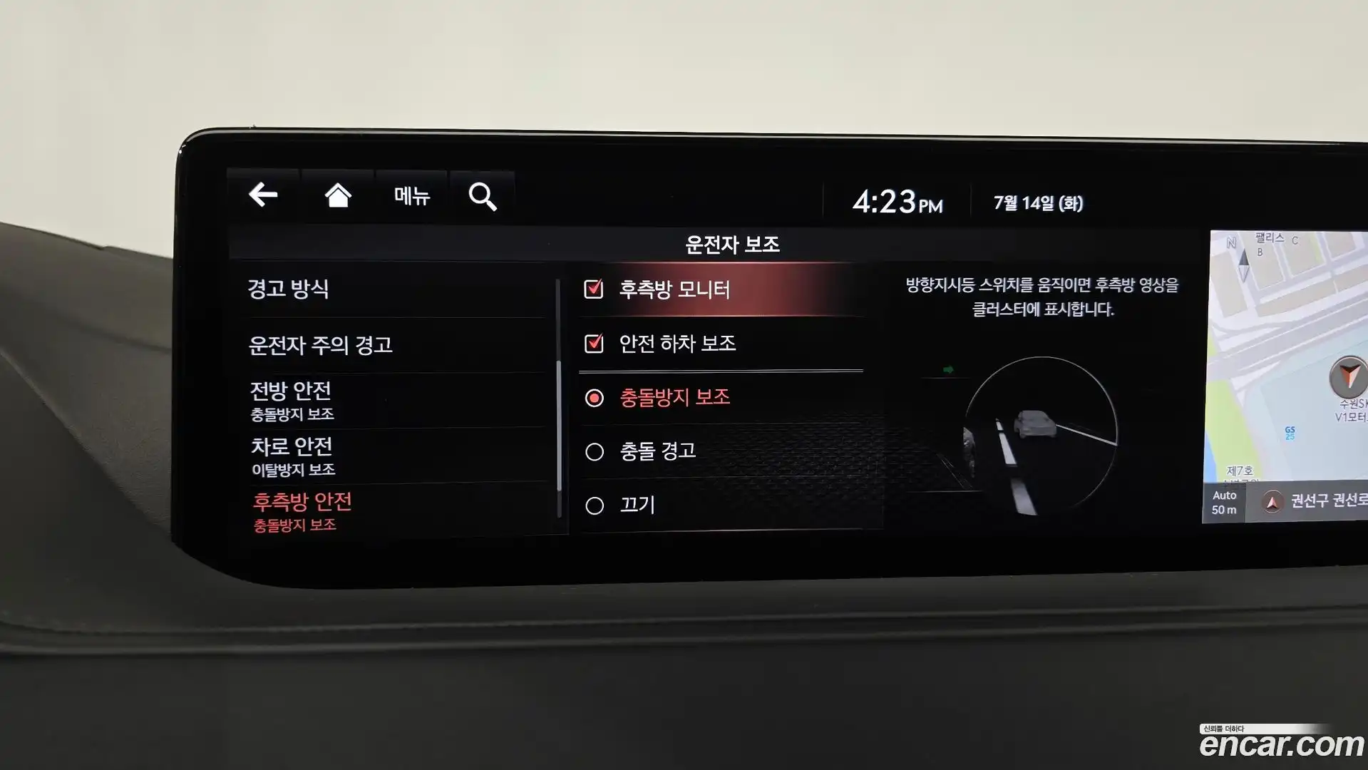 G80 Genesis 2020.6-OPTION-043