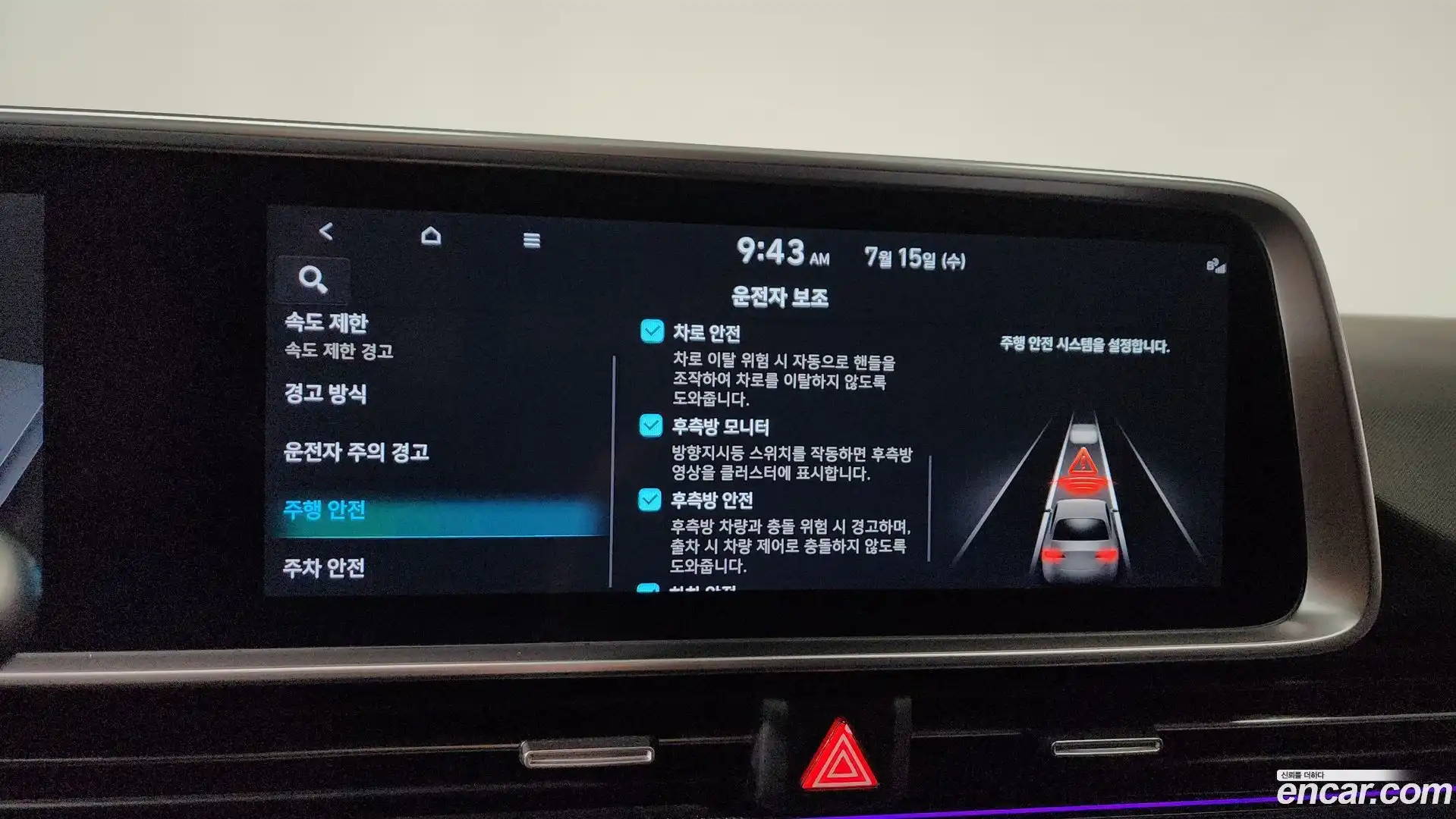 Ioniq6 Hyundai 2023.11-OPTION-047