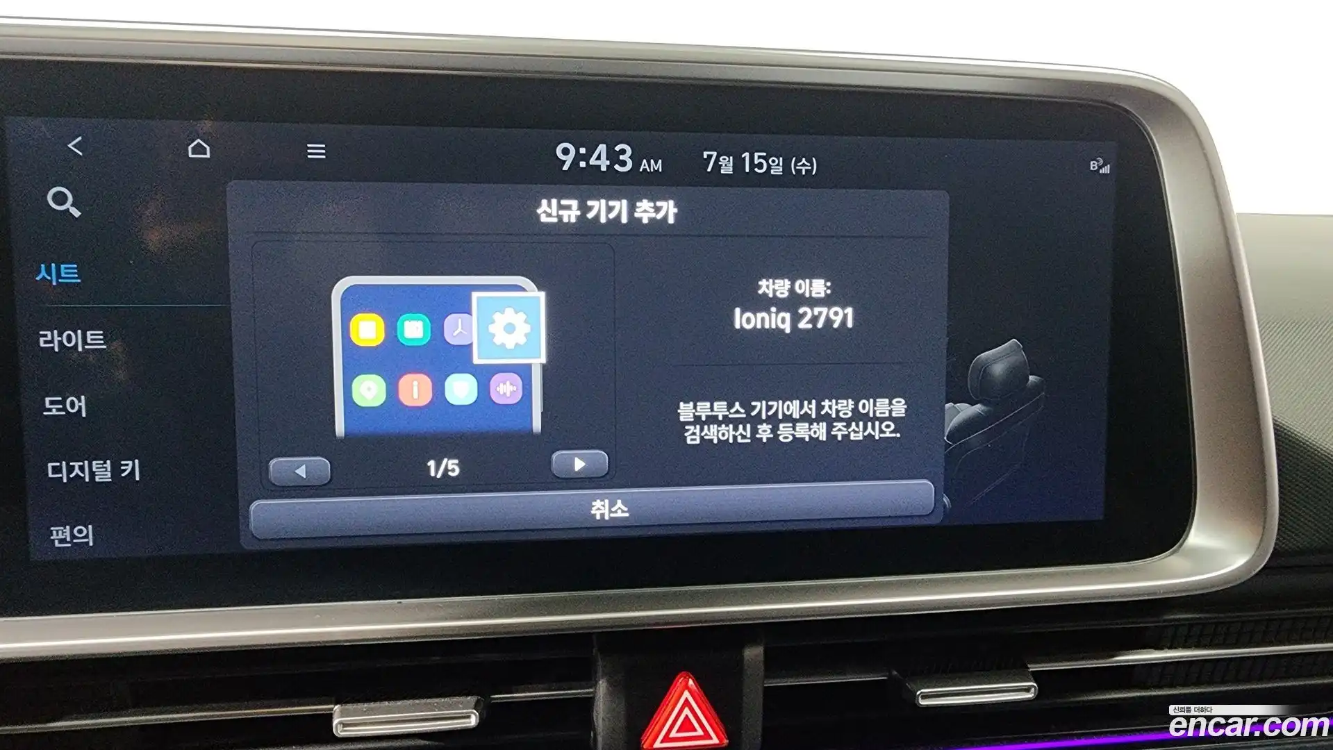 Ioniq6 Hyundai 2023.11-OPTION-048