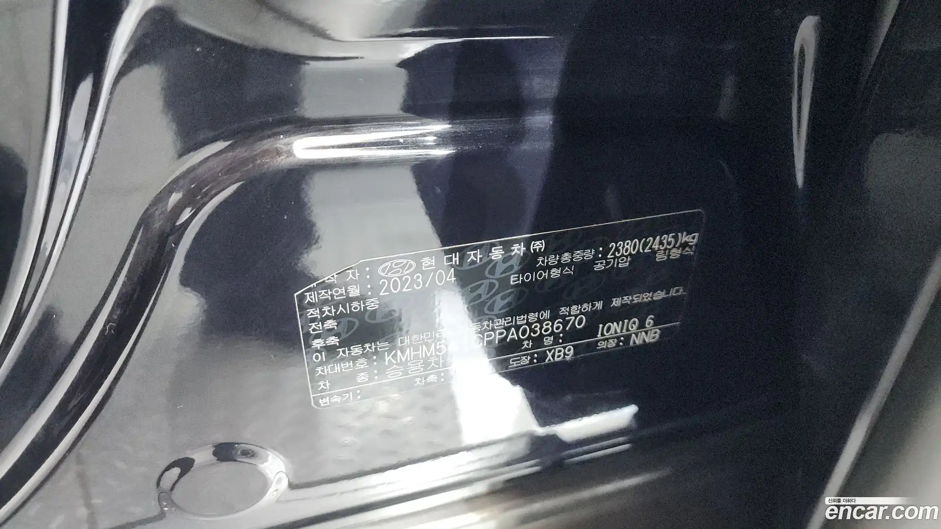 Ioniq6 Hyundai 2023.11-OPTION-052