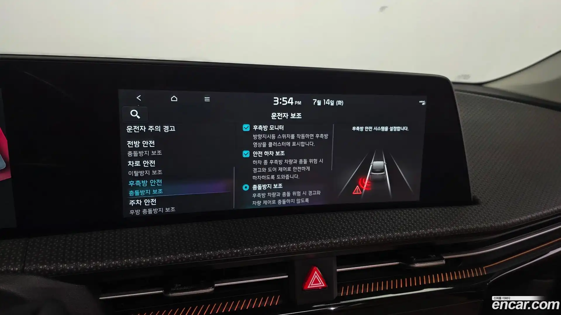EV6 Kia 2023.9-OPTION-019