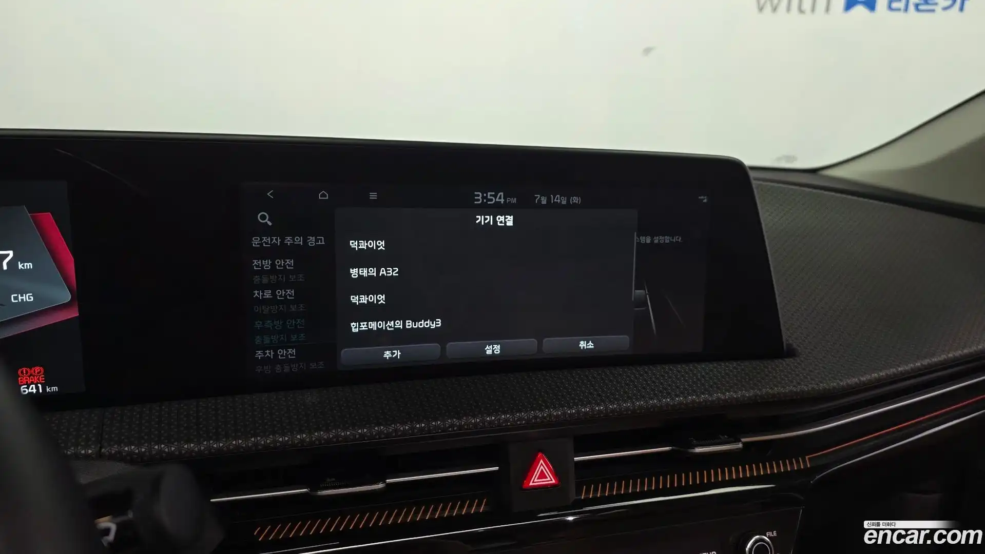 EV6 Kia 2023.9-OPTION-045