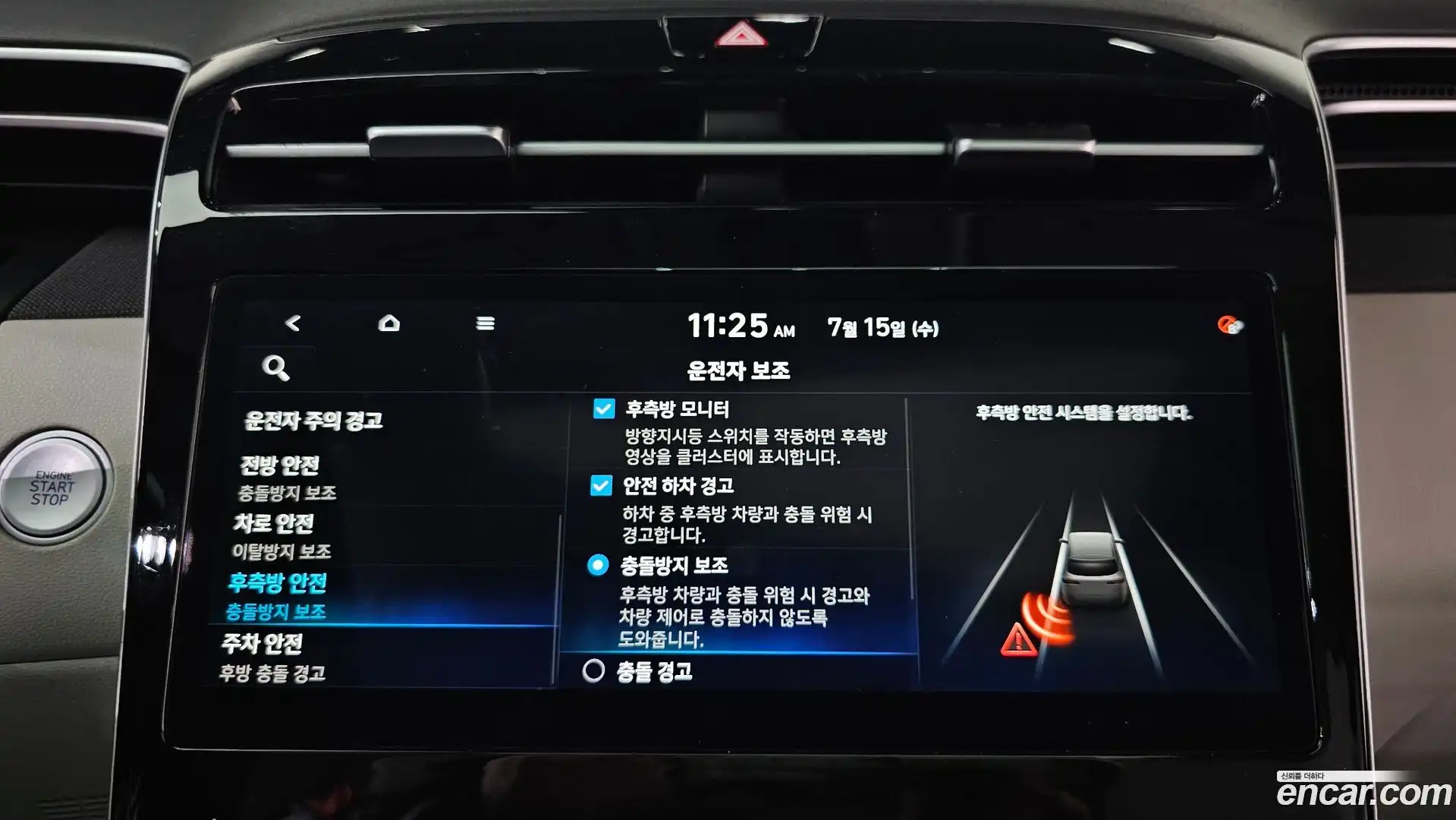 Tucson Hyundai 2023.8-OPTION-019
