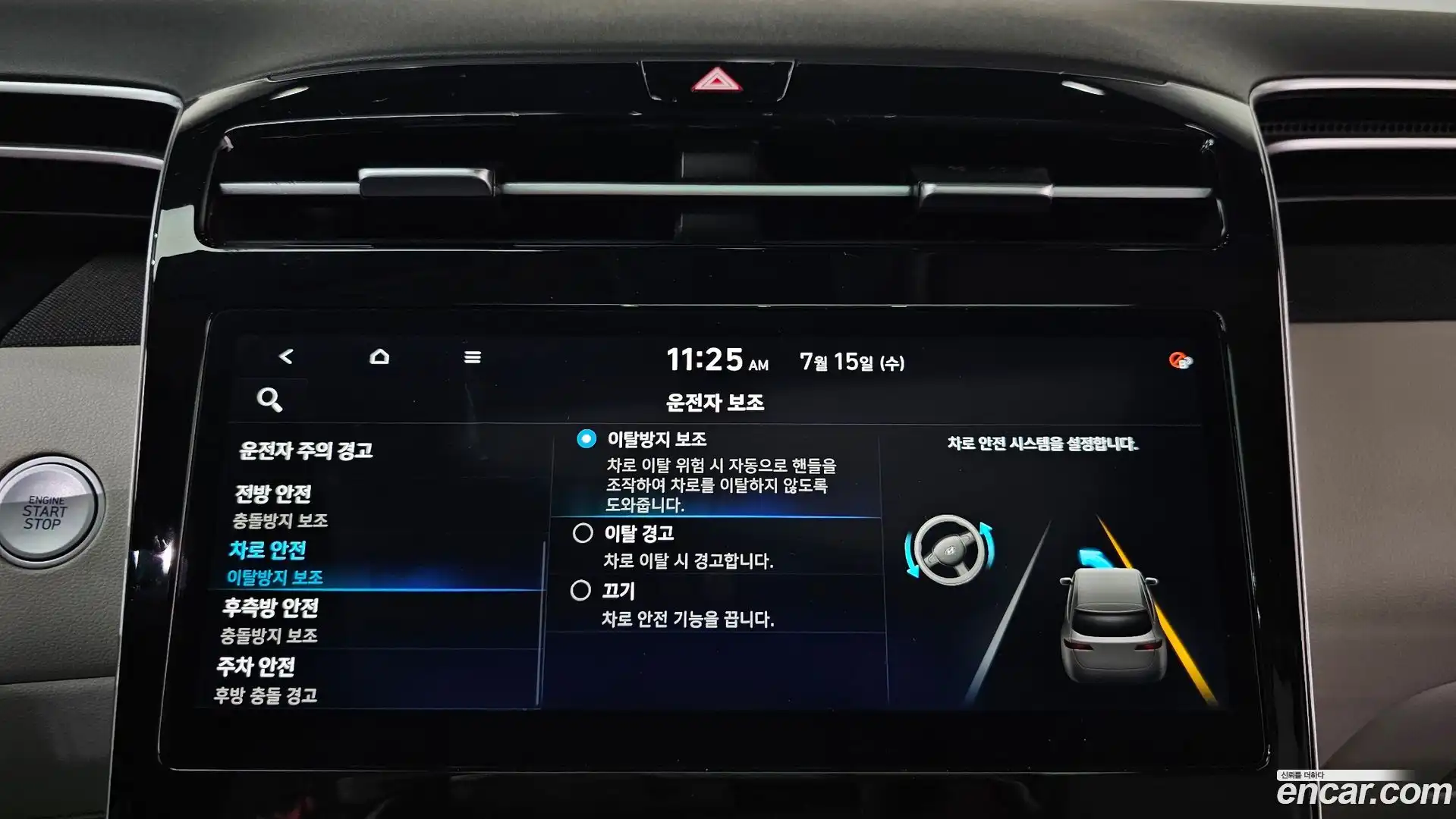 Tucson Hyundai 2023.8-OPTION-020