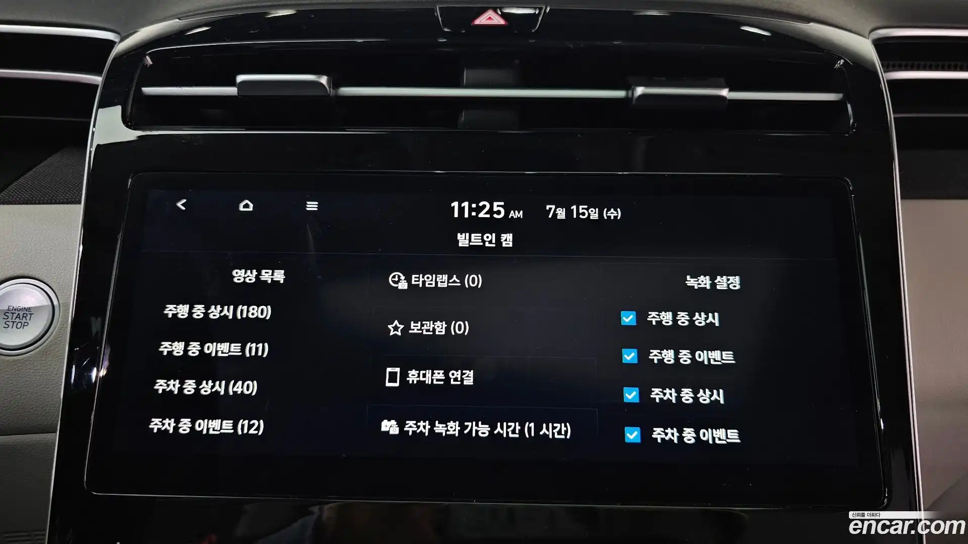 Tucson Hyundai 2023.8-OPTION-021