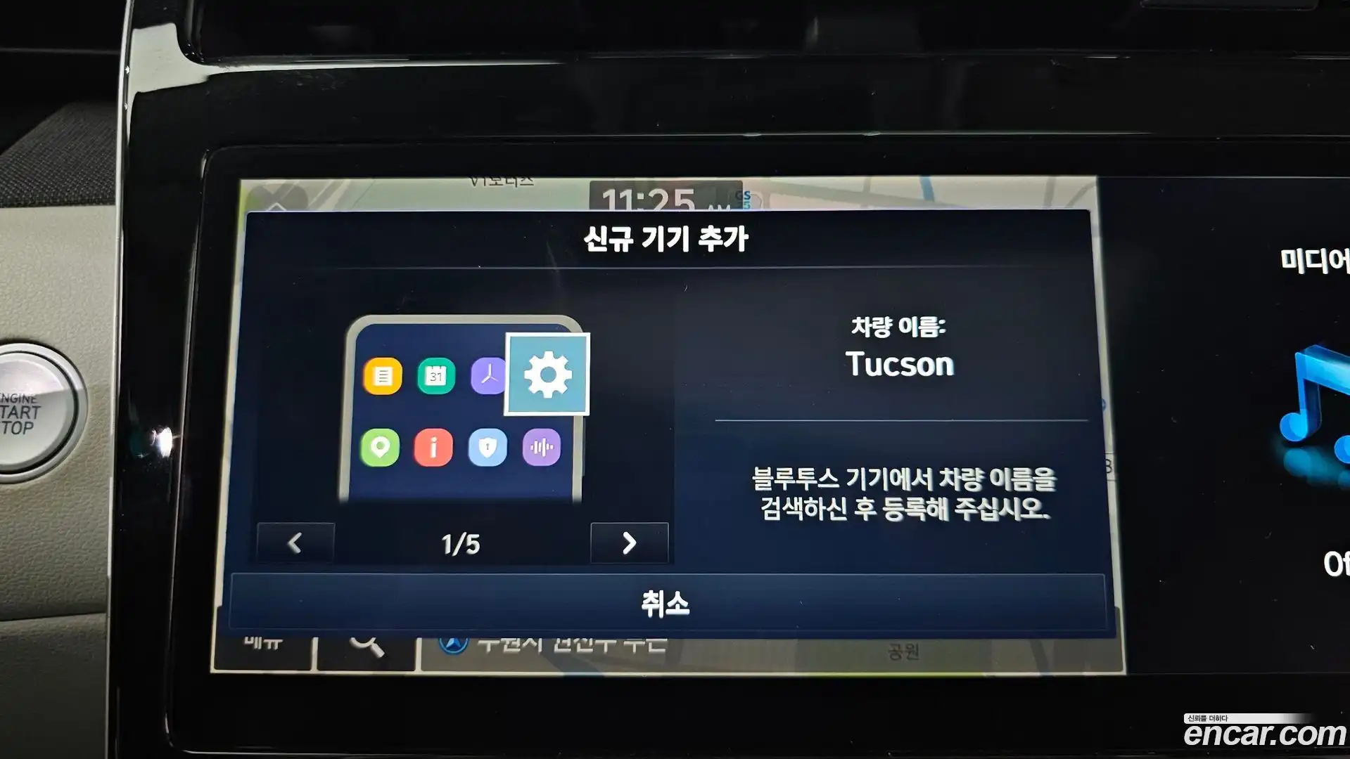 Tucson Hyundai 2023.8-OPTION-046