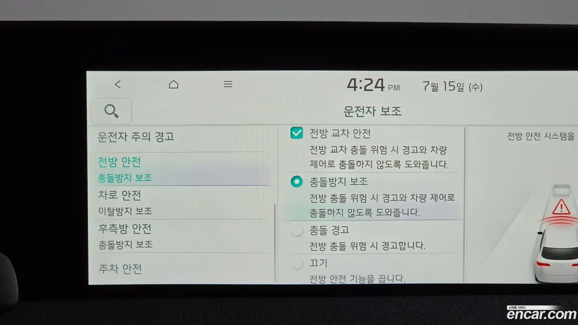 EV6 Kia 2021.11-OPTION-045