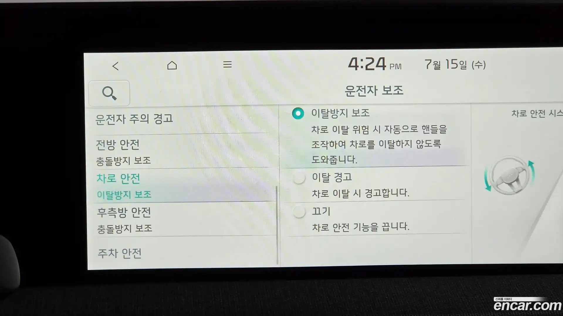 EV6 Kia 2021.11-OPTION-046