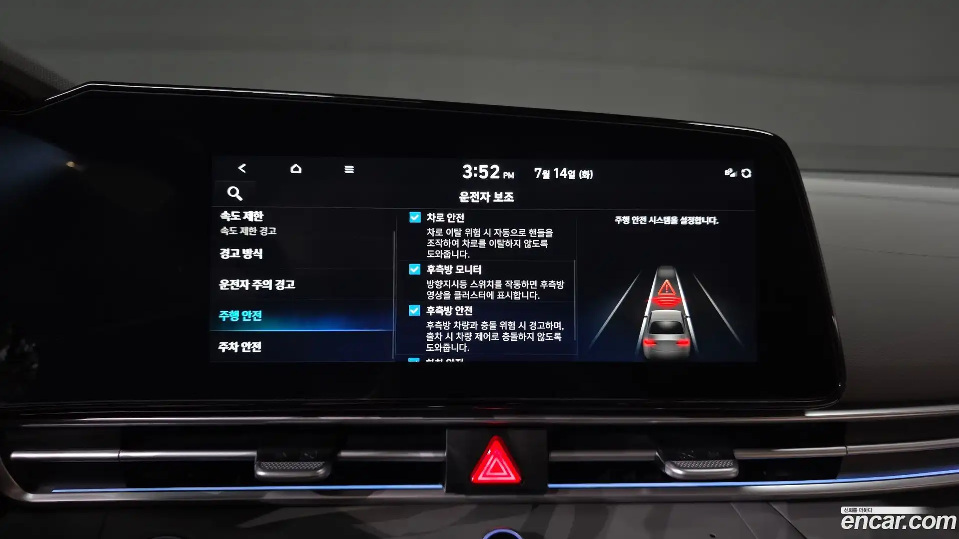 AVANTE Hyundai 2023.10-OPTION-020