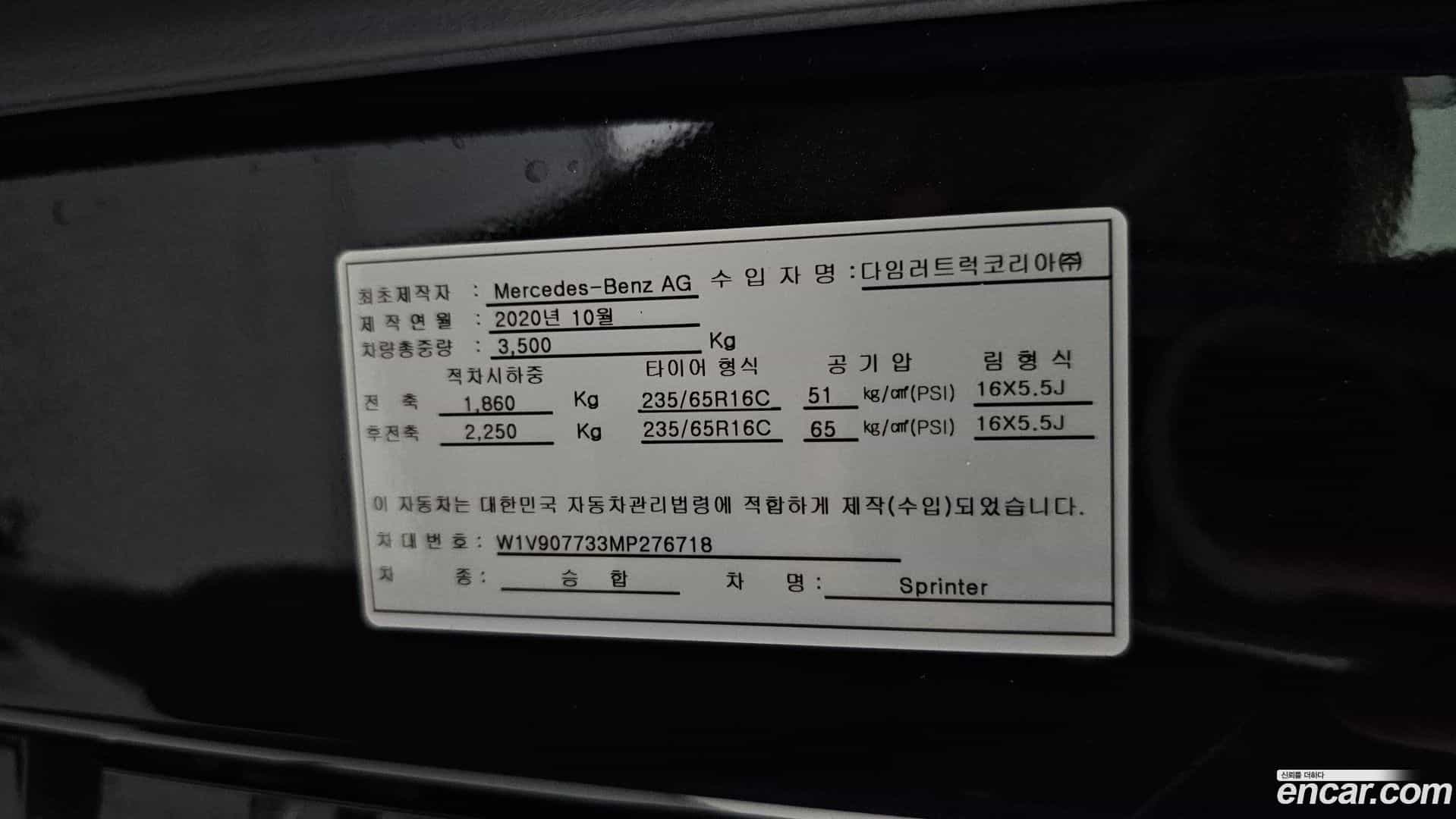 Sprinter Mercedes-Benz 2021.3-OPTION-024