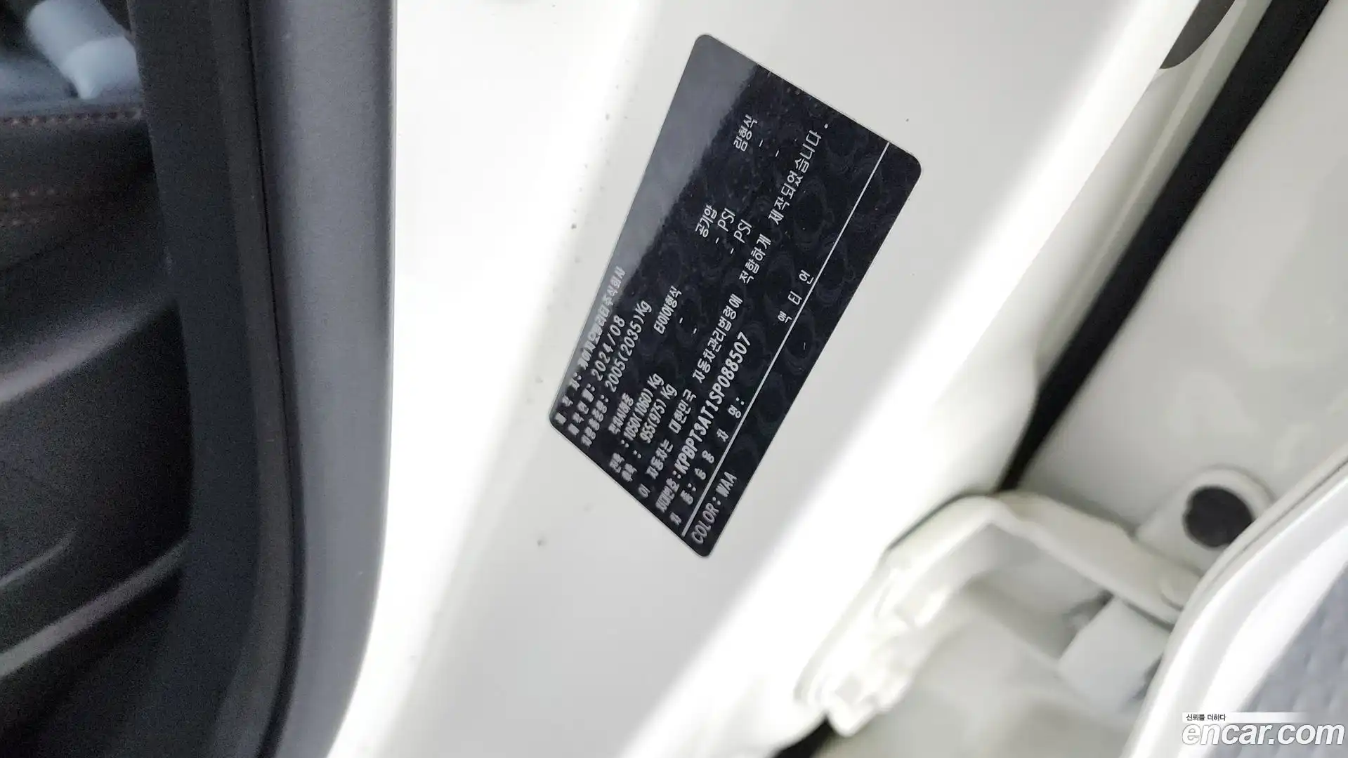 Actyon KG Mobility 2024.8-OPTION-040