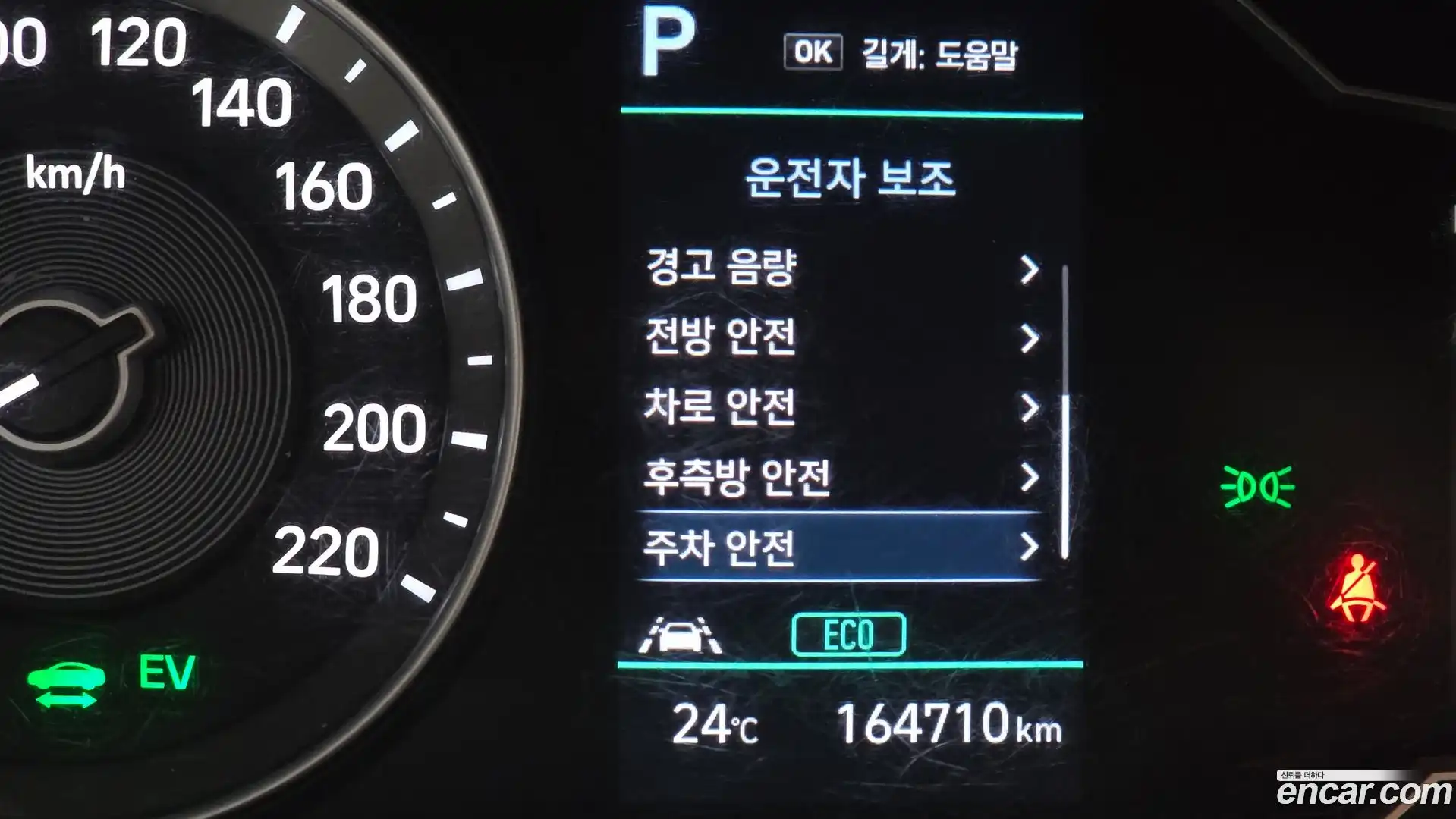 Ioniq Hyundai 2019.1-OPTION-020