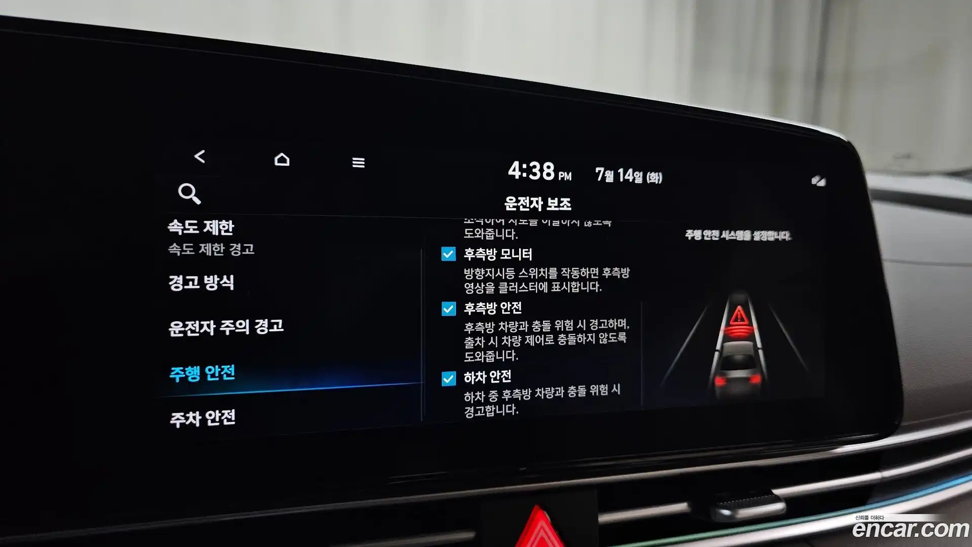 AVANTE Hyundai 2024.2-OPTION-042