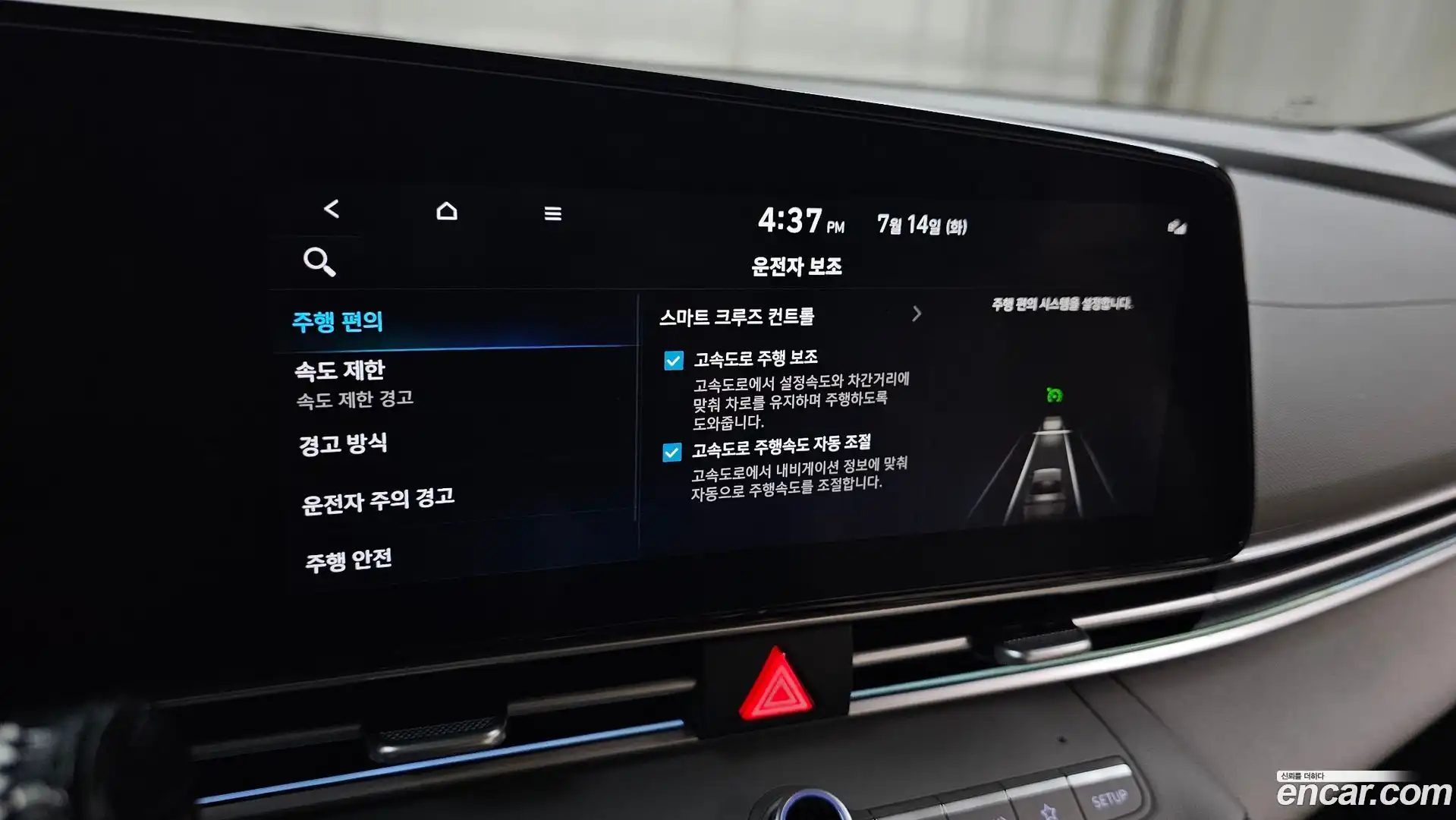 AVANTE Hyundai 2024.2-OPTION-043