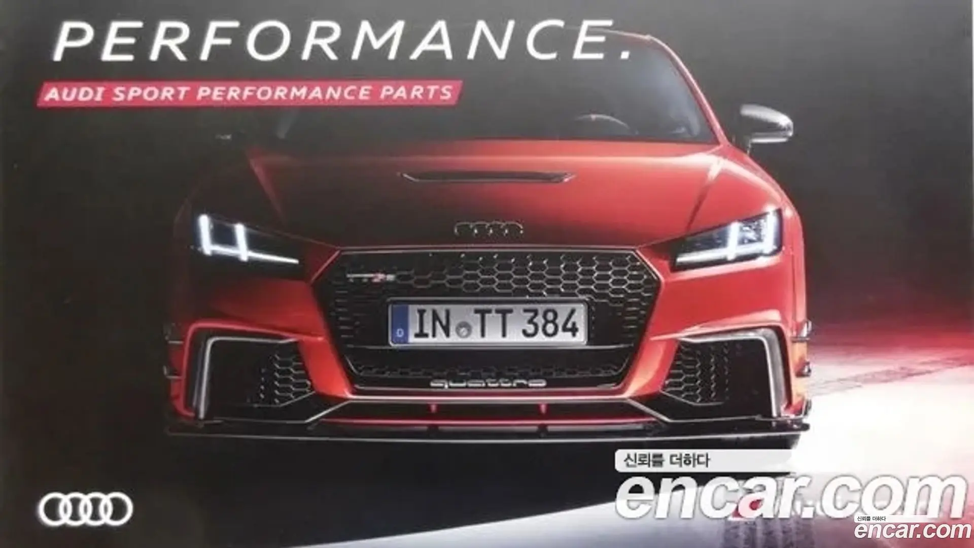 Main__Slider__Photo:TT Audi 2016.0-0