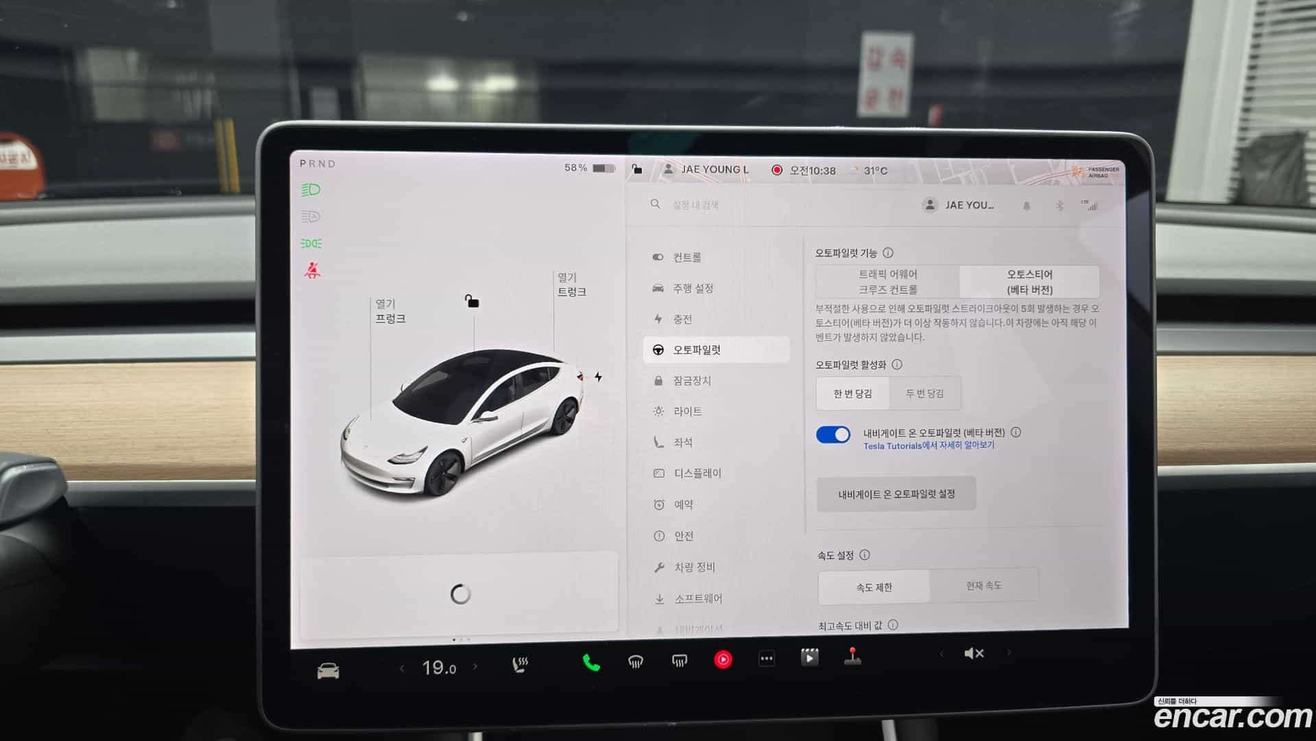 Model 3 Tesla 2020.5-OPTION-022