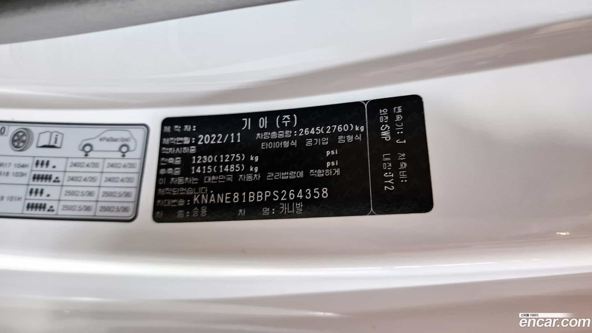 Canival Kia 2022.11-OPTION-024
