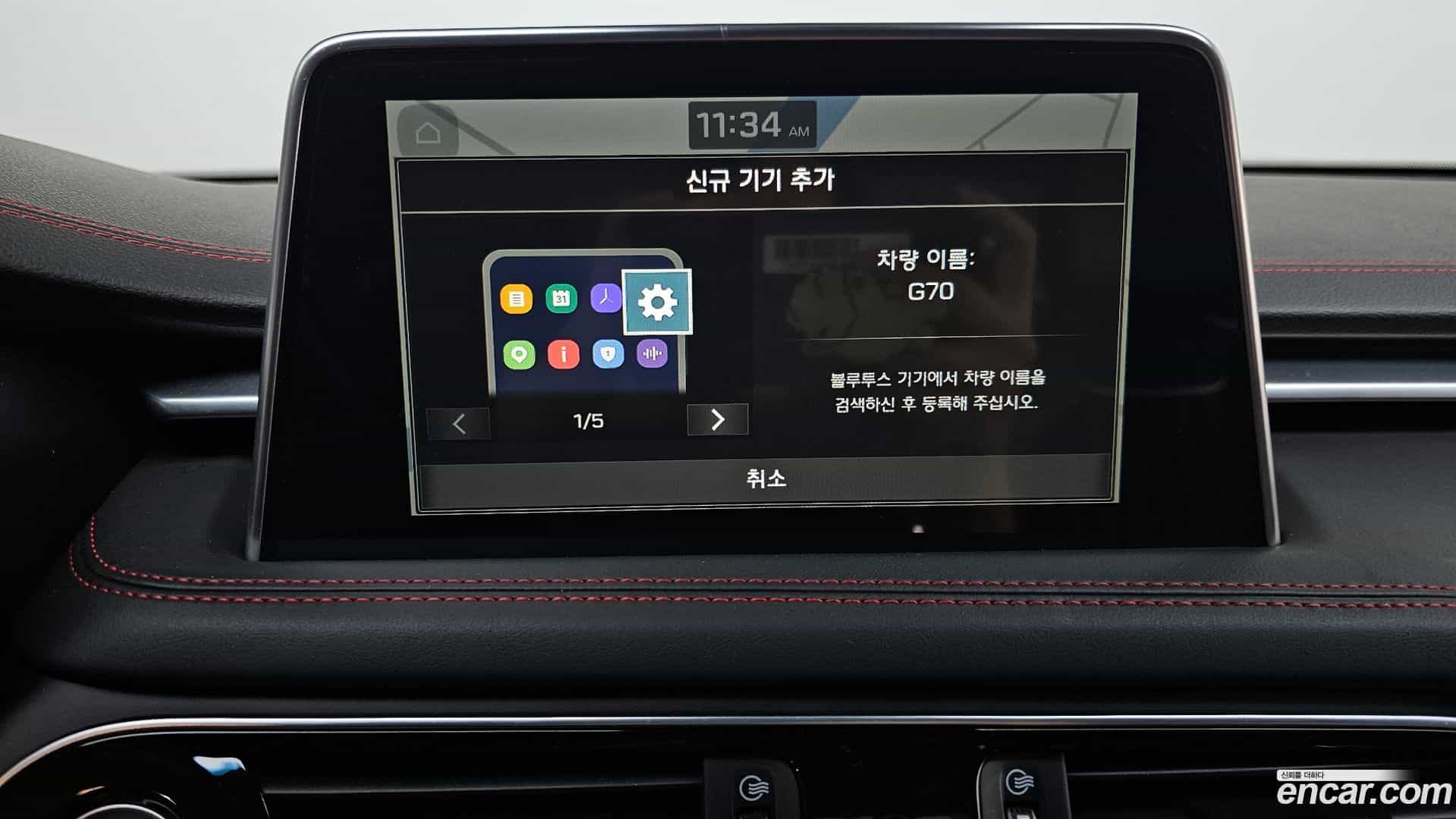 G70 Genesis 2017.11-OPTION-020