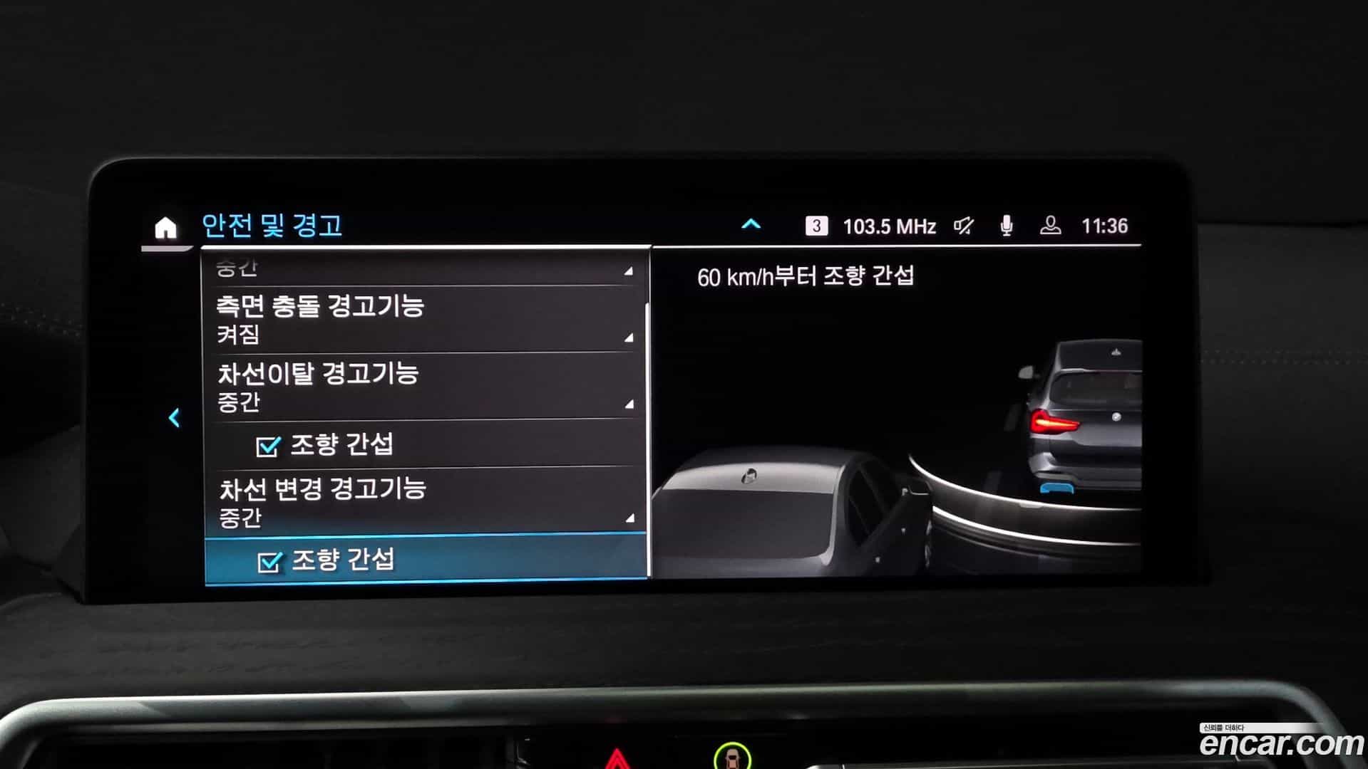 iX3 BMW 2024.6-OPTION-020