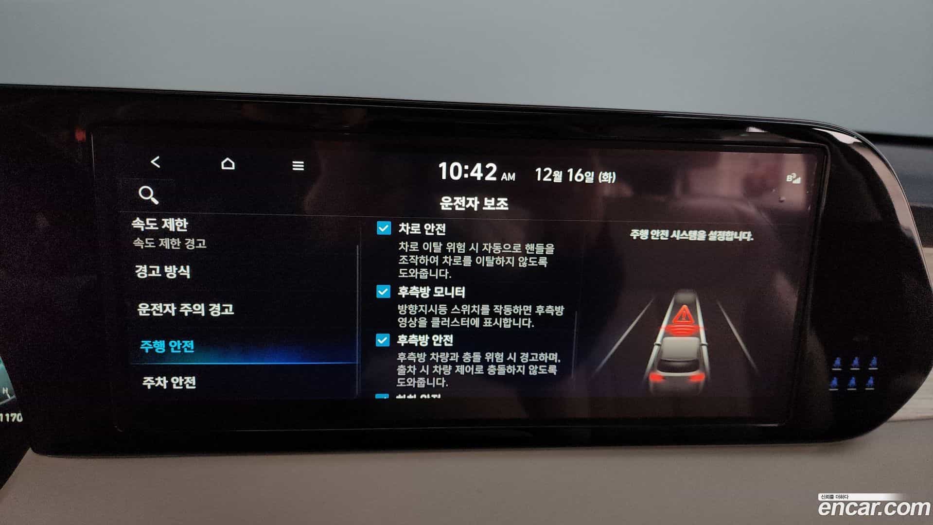 Palisade Hyundai 2023.1-OPTION-020
