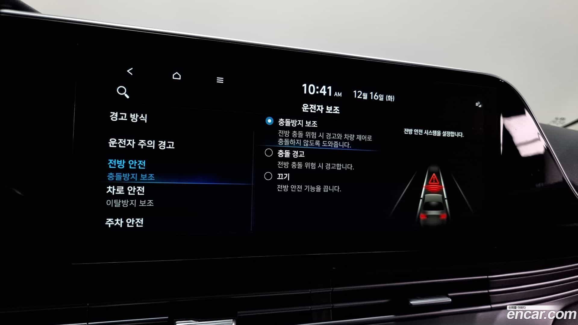 Grandeur Hyundai 2021.1-OPTION-020