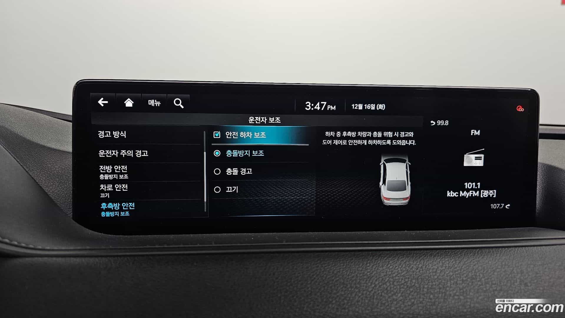 G80 Genesis 2020.10-OPTION-020