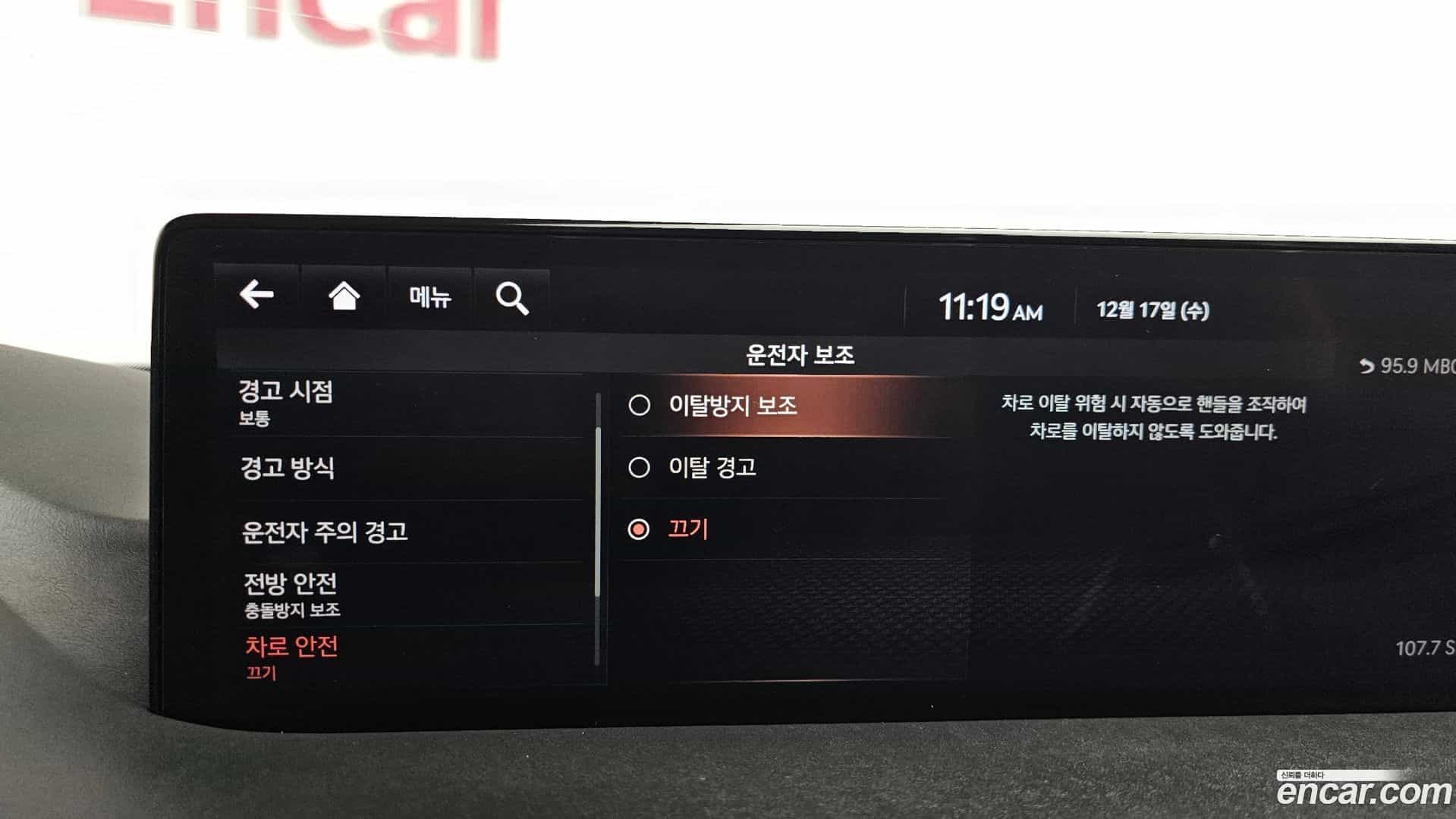 GV80 Genesis 2020.1-OPTION-020