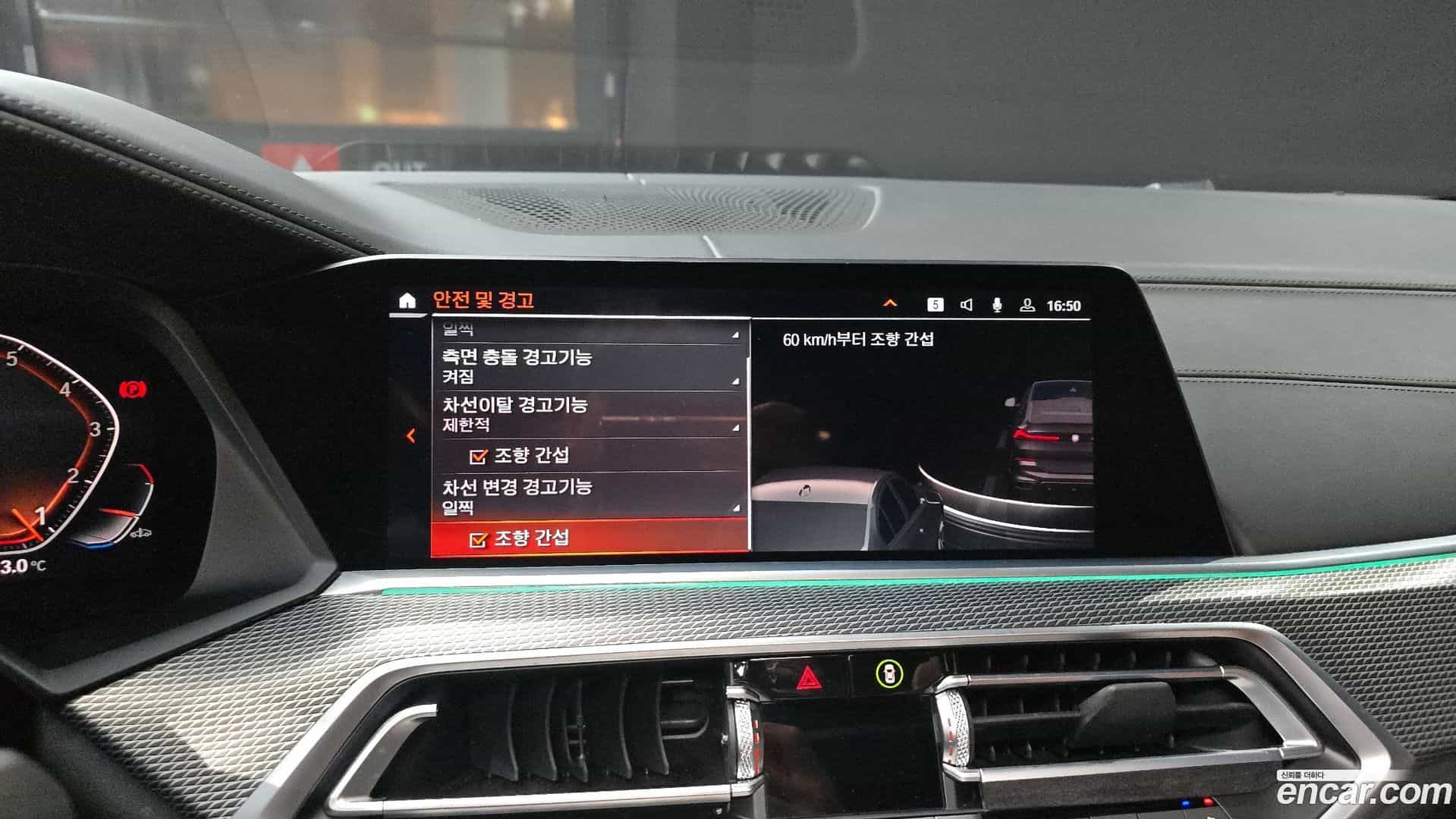 X6 BMW 2020.11-OPTION-019