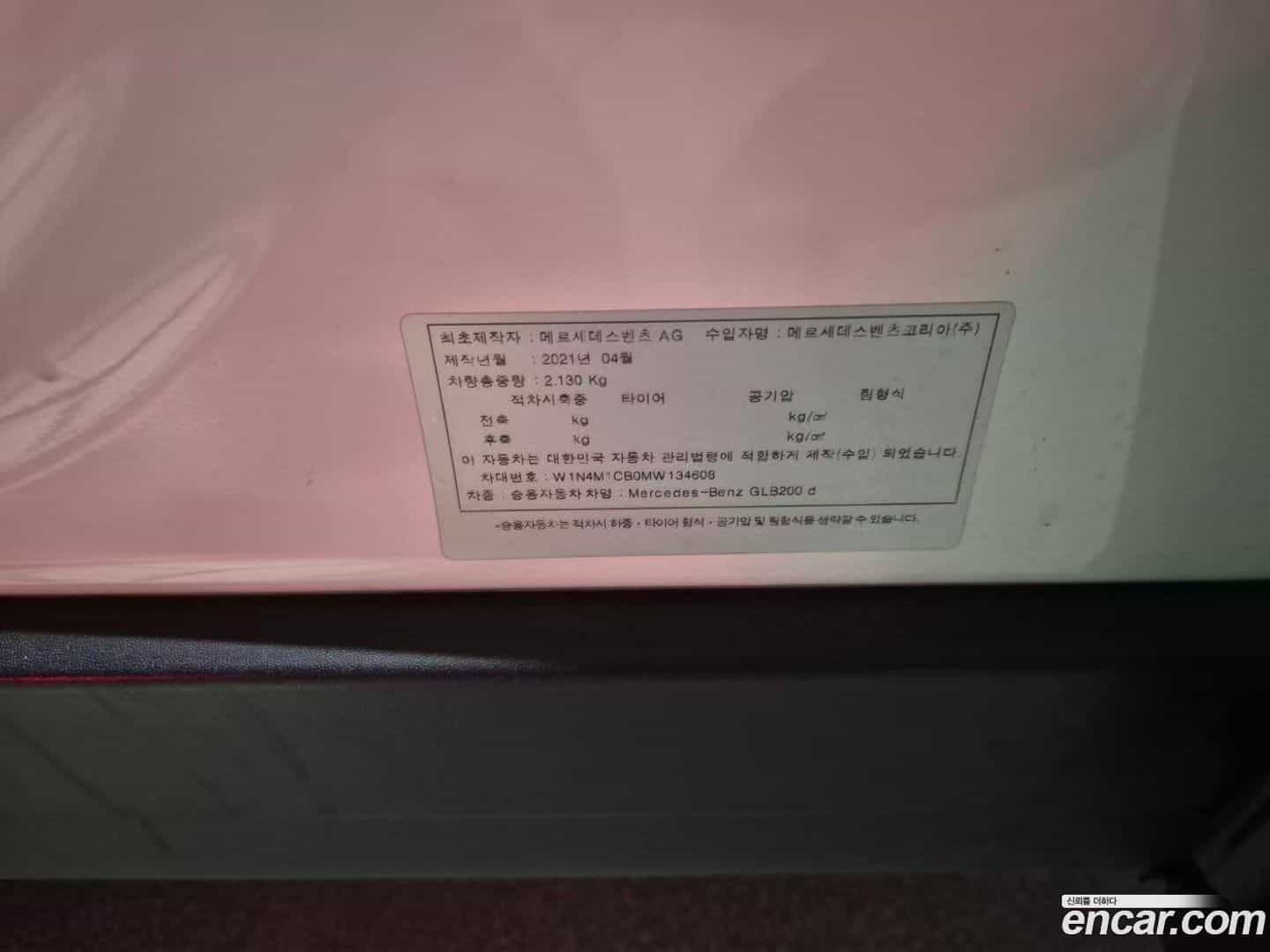 GLB-Class Mercedes-Benz 2021.8-OPTION-016