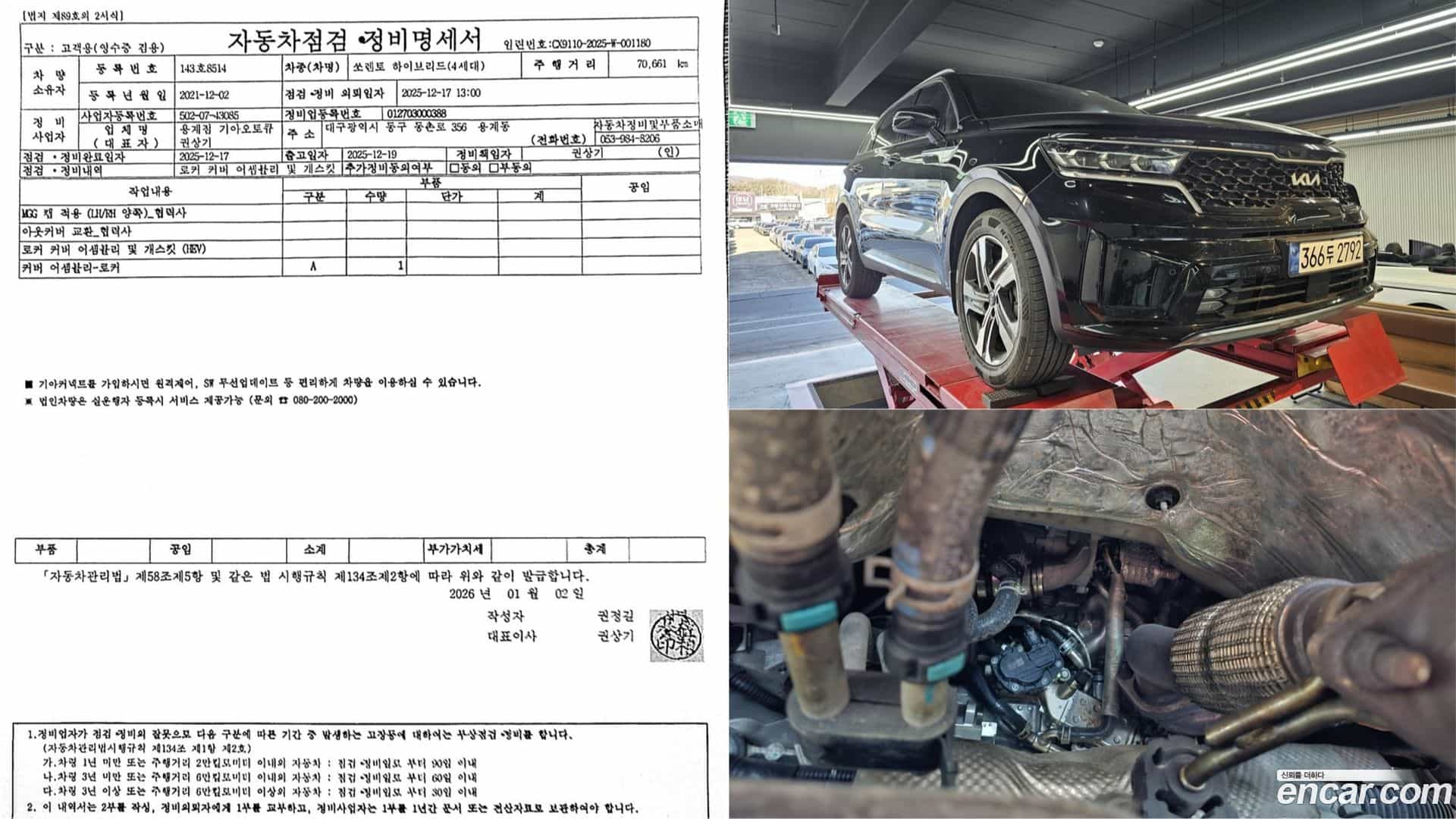Sorento Kia 2021.11-OPTION-024