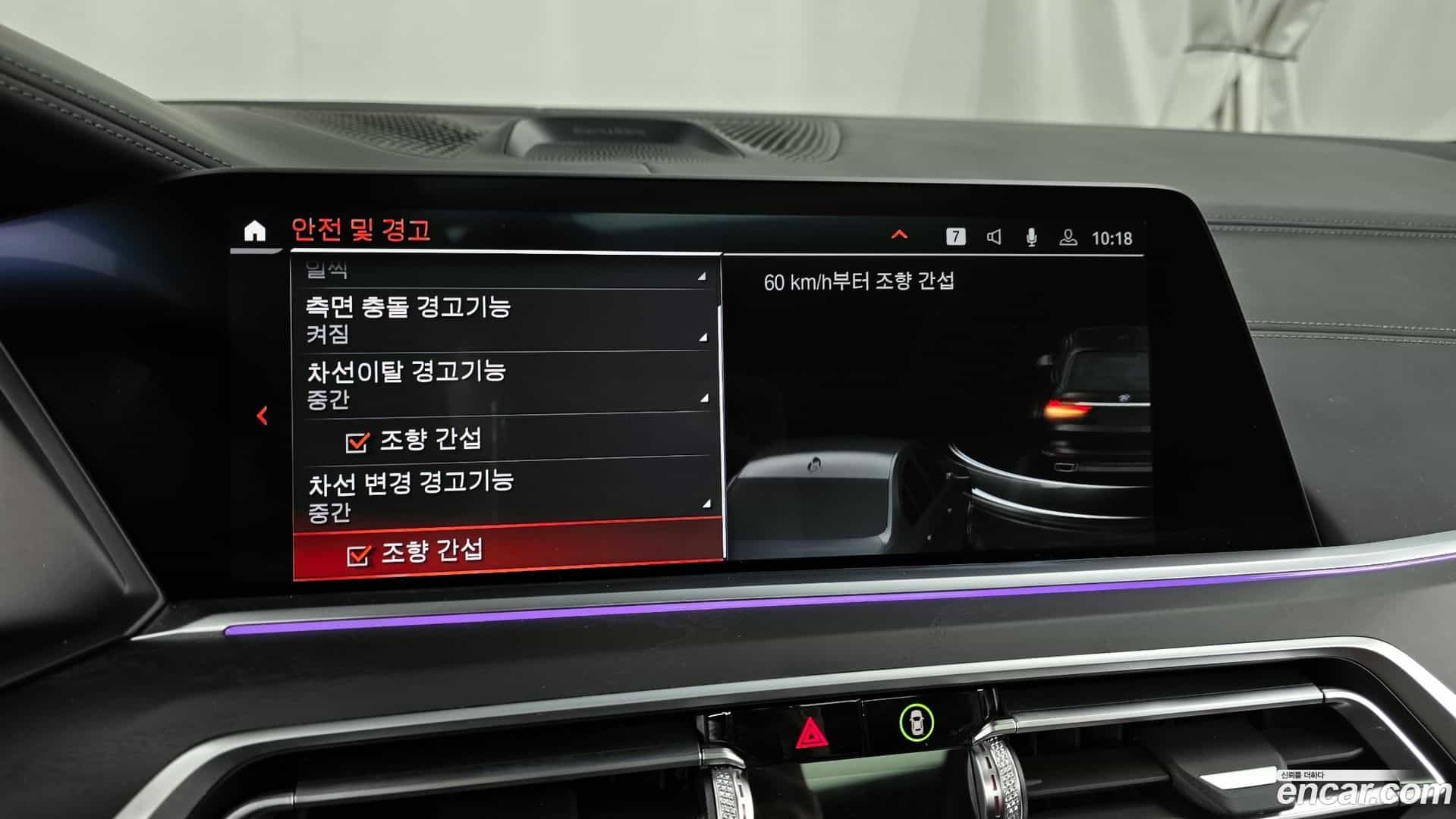 X7 BMW 2021.11-OPTION-020
