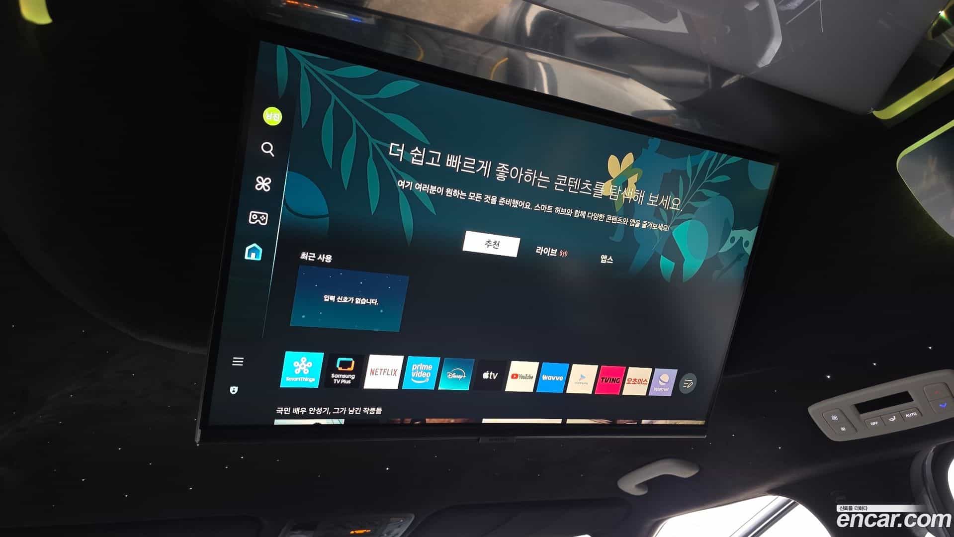 Canival Kia 2025.0-OPTION-021