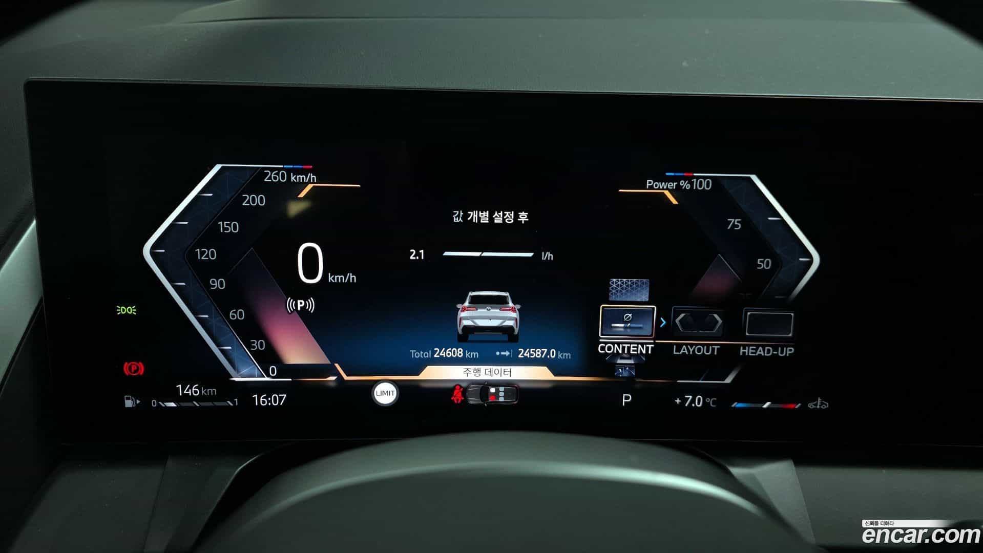 X3 BMW 2025.2-INNER-008