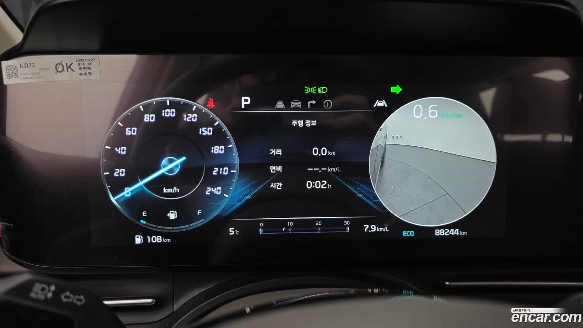 Canival Kia 2023.3-INNER-008