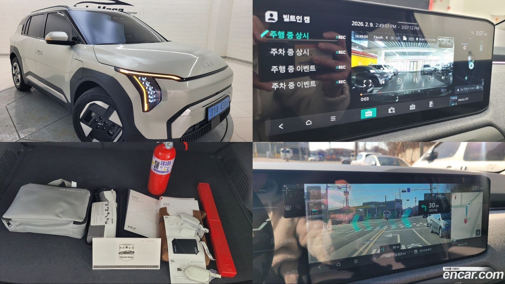 Main__Slider__Photo:EV3 Kia 2025.2-0