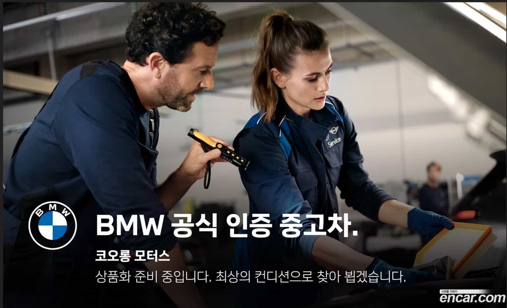 X5 BMW 2023.1-OUTER-001