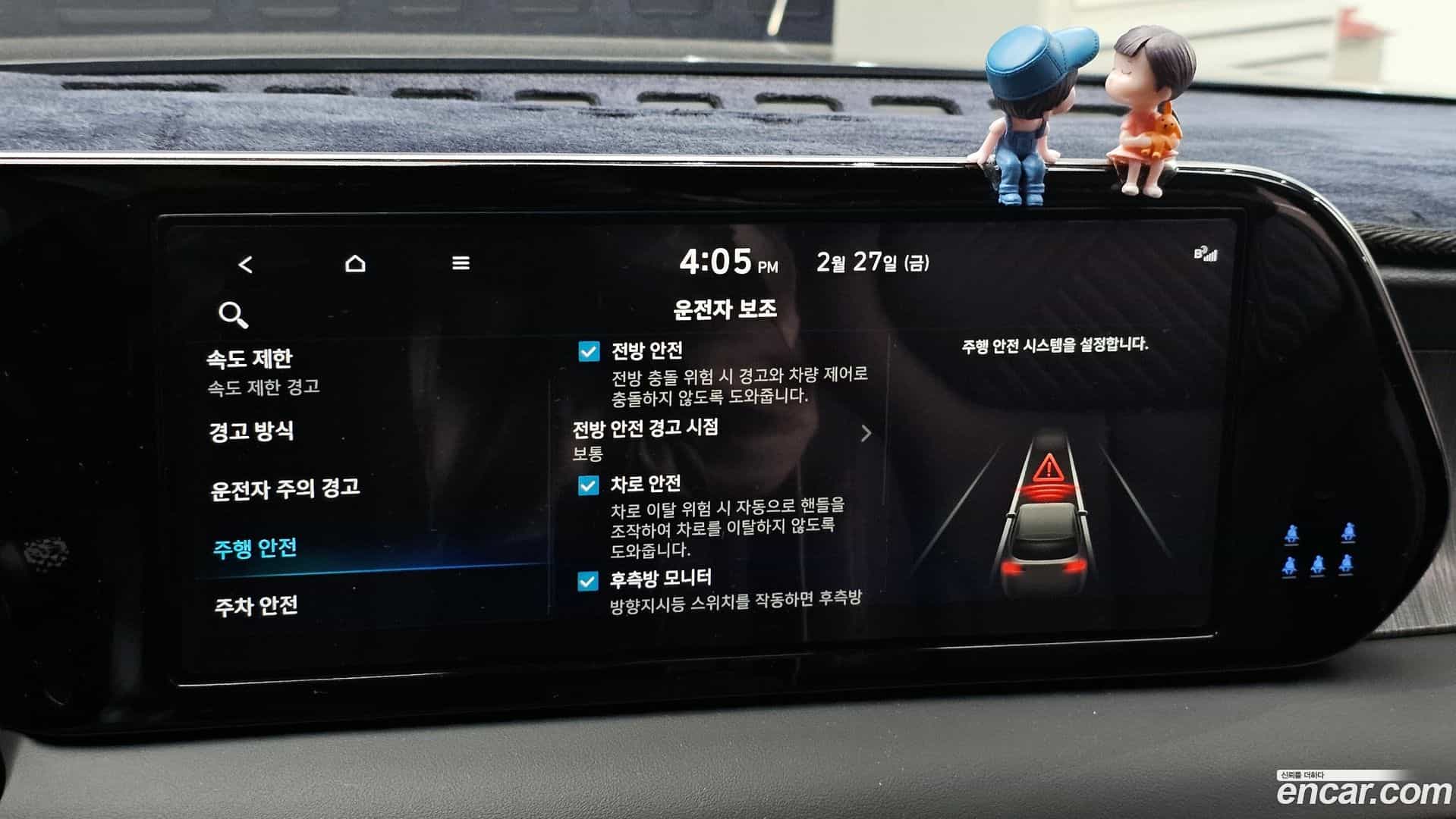 Palisade Hyundai 2023.1-OPTION-021