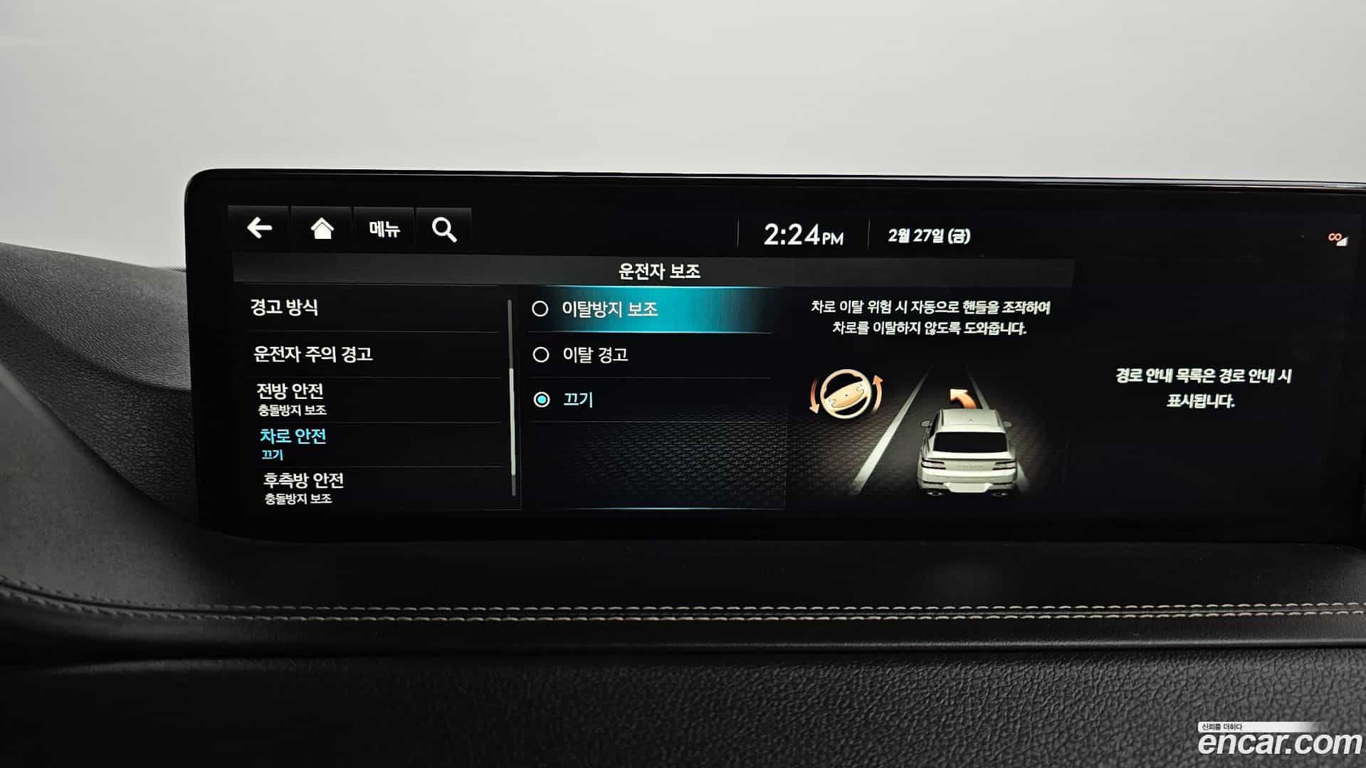 GV80 Genesis 2022.1-OPTION-017