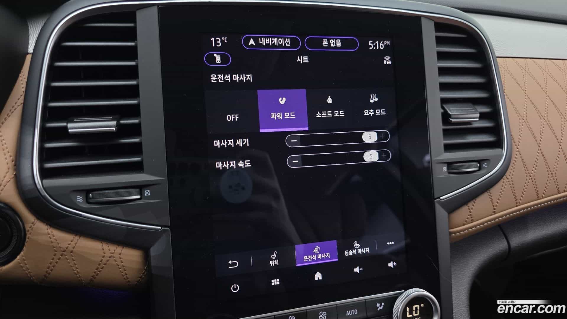 SM6 Renault Korea 2022.3-OPTION-020