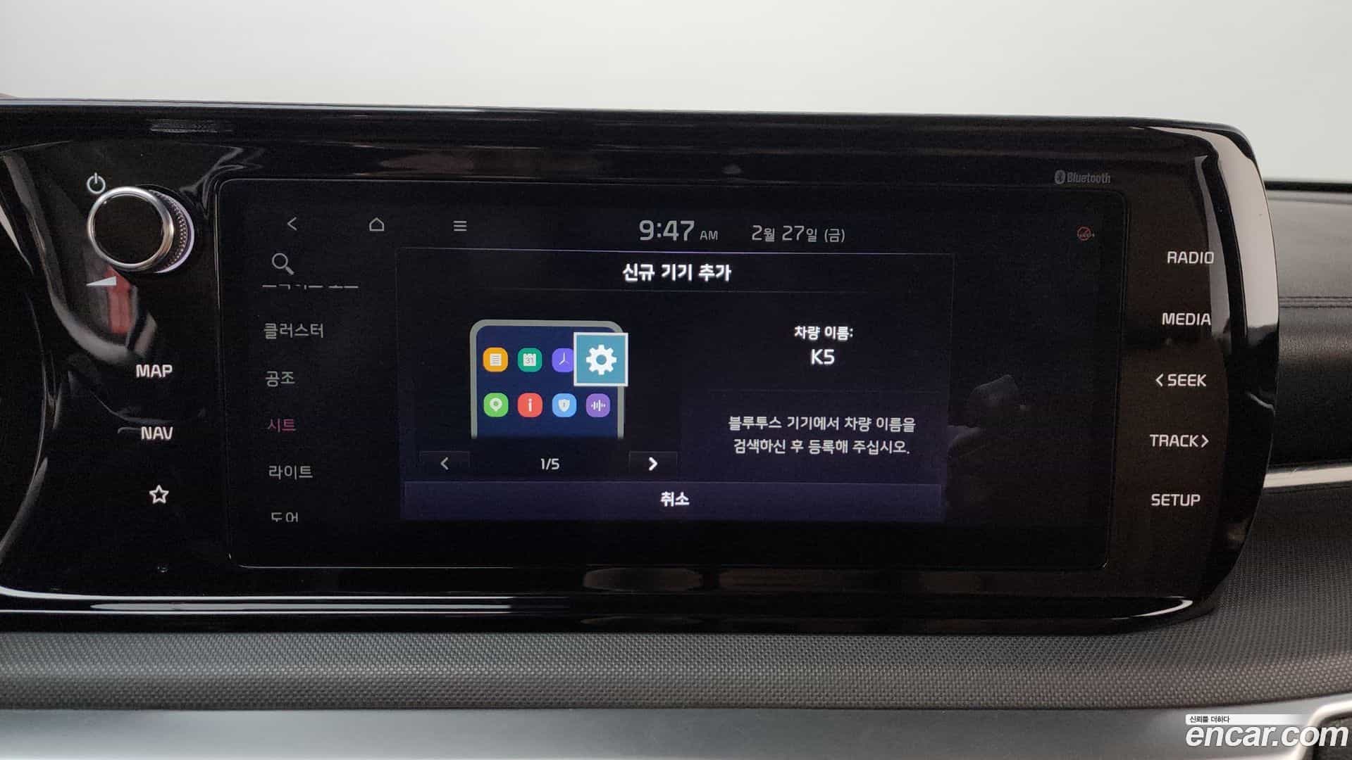 K5 Kia 2020.3-OPTION-022