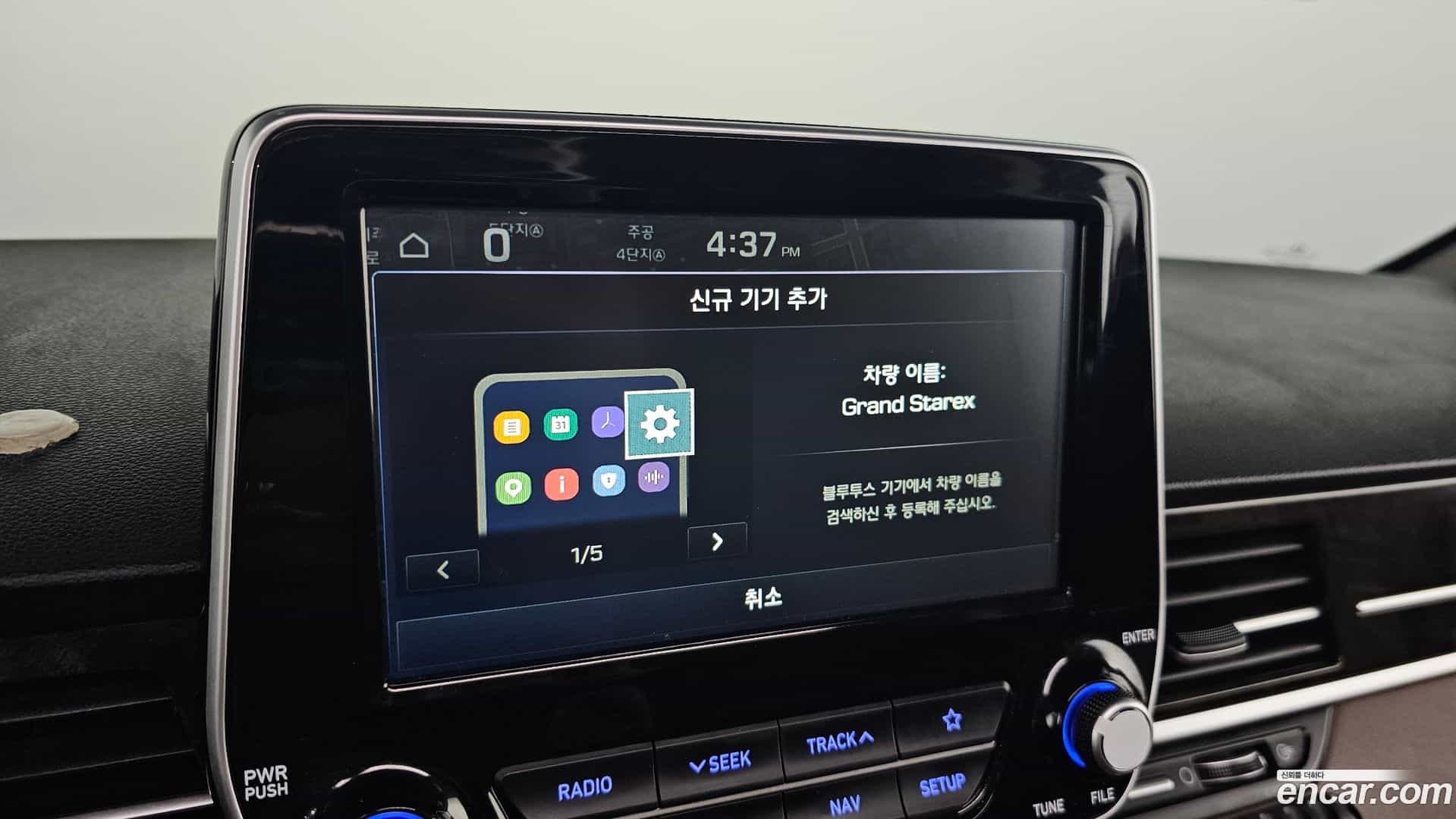 Starex Hyundai 2020.8-OPTION-020