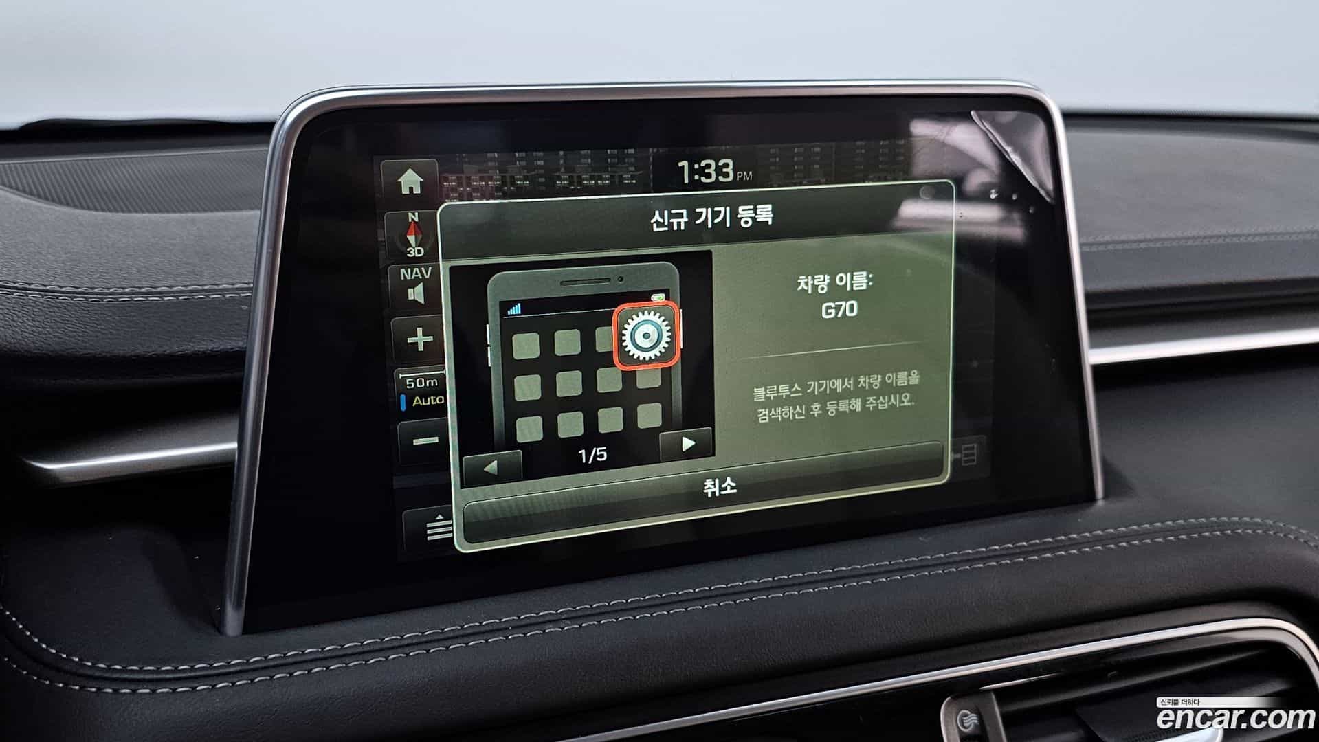 G70 Genesis 2018.7-OPTION-021