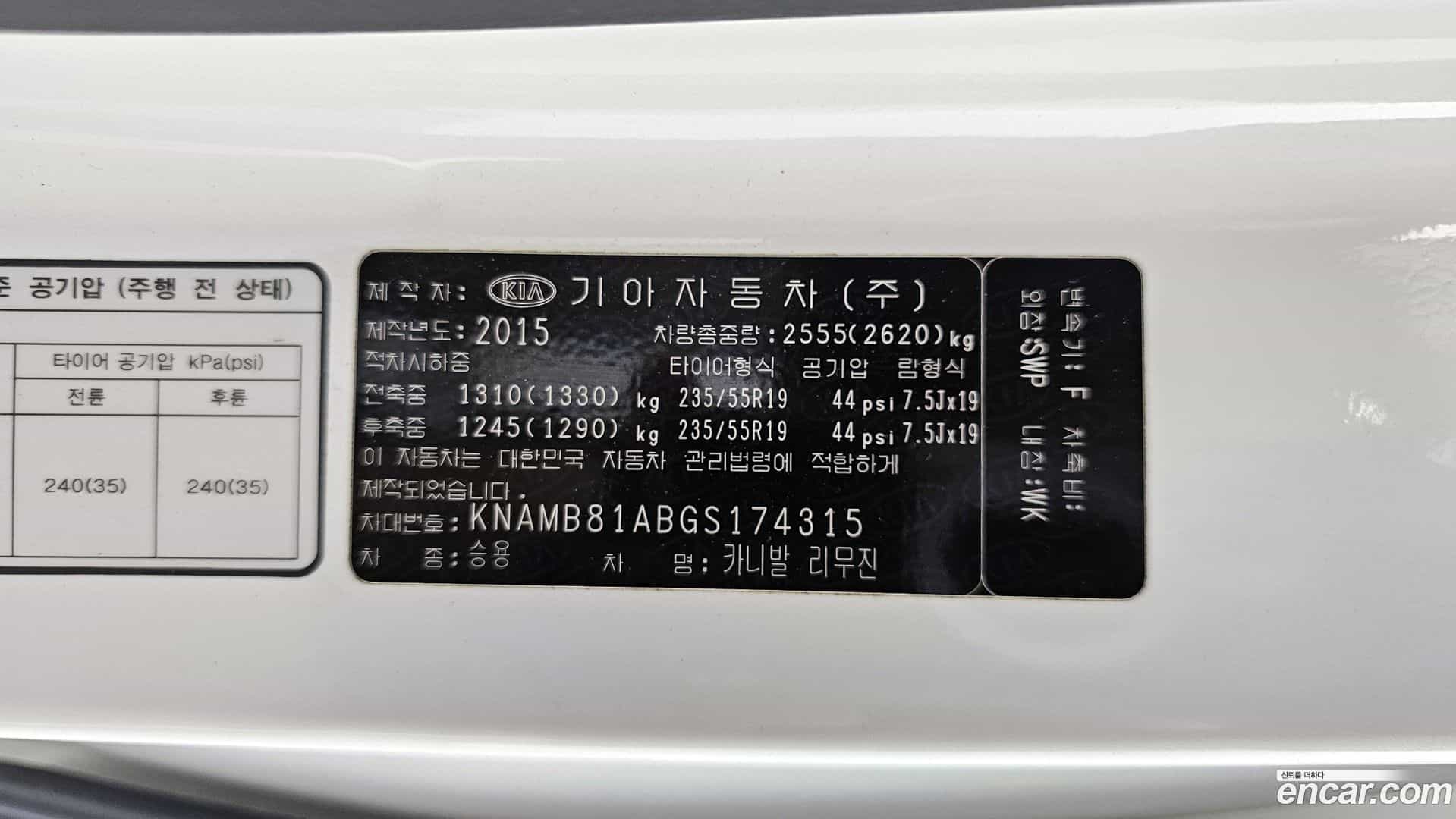Canival Kia 2015.10-OPTION-023