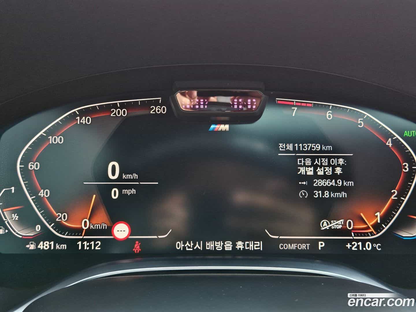 7-Series BMW 2020.3-INNER-008